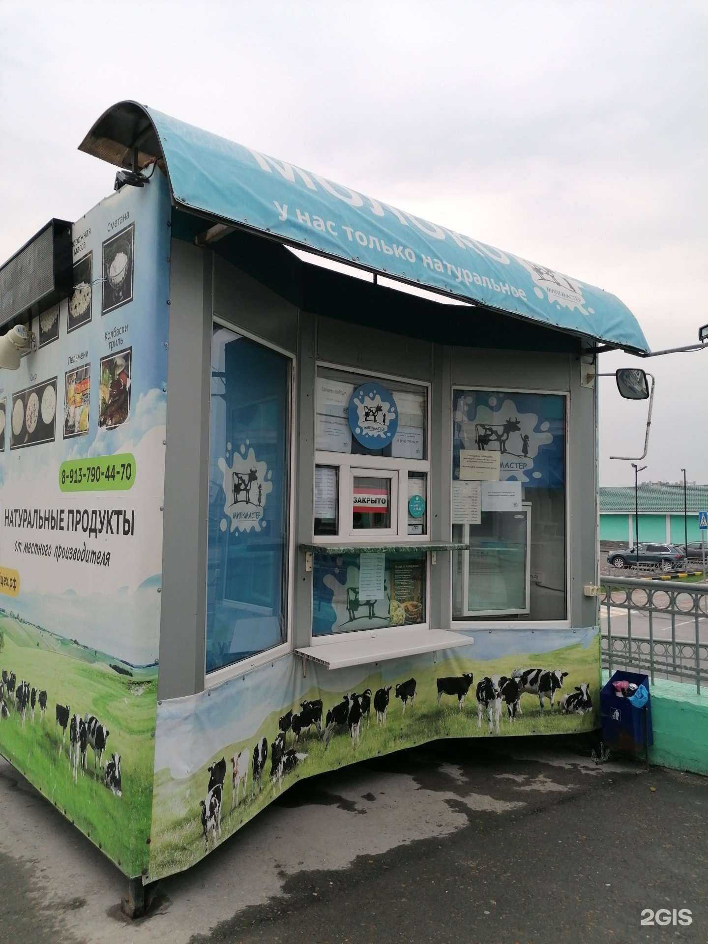 Отзывы на компанию Милкмастер в Новосибирске c фото - фотография 2 из 2