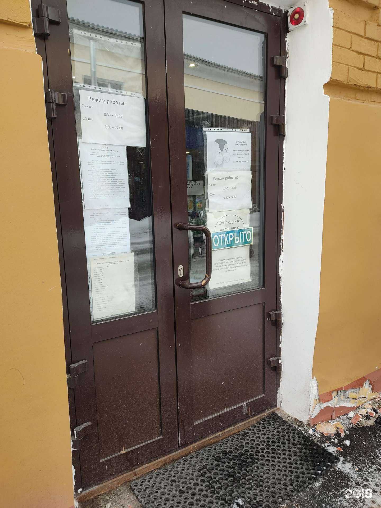 Отзывы на компанию Ладушка в Нижнем Новгороде c фото