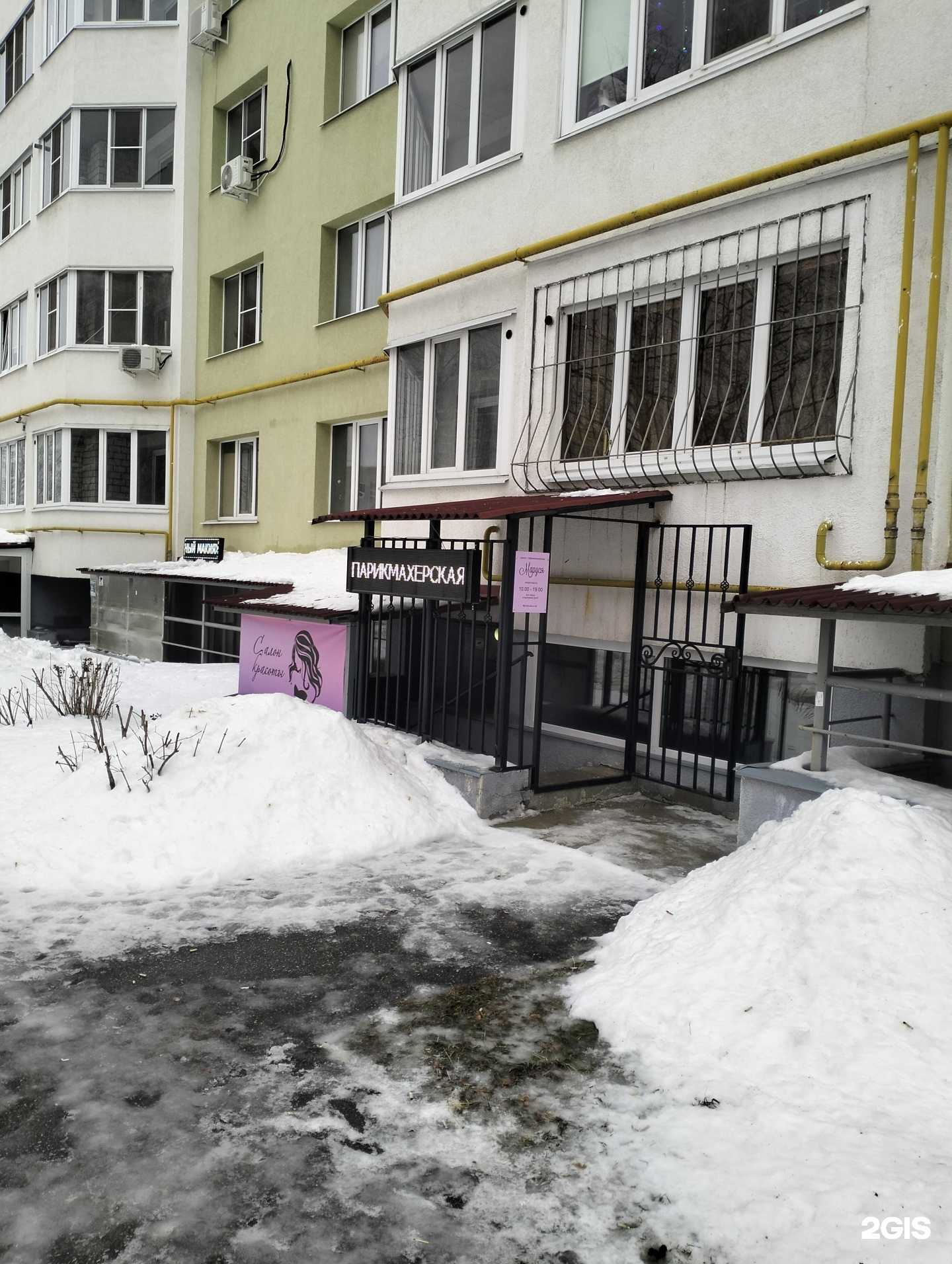 Отзывы на компанию Маруся в Рязани c фото