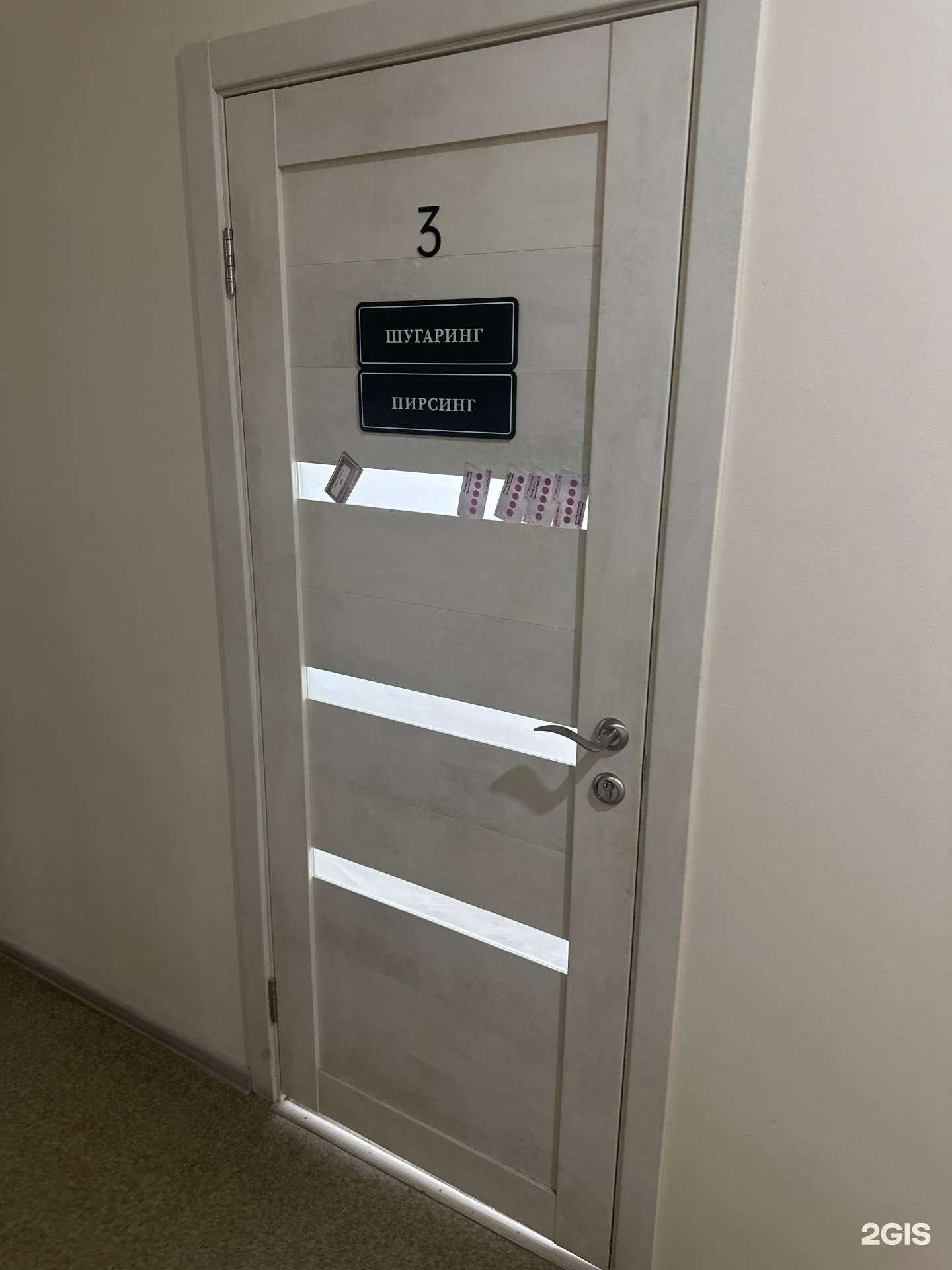 Отзывы на компанию Кабинет депиляции Кристины Бритовой в г. Дзержинск c фото