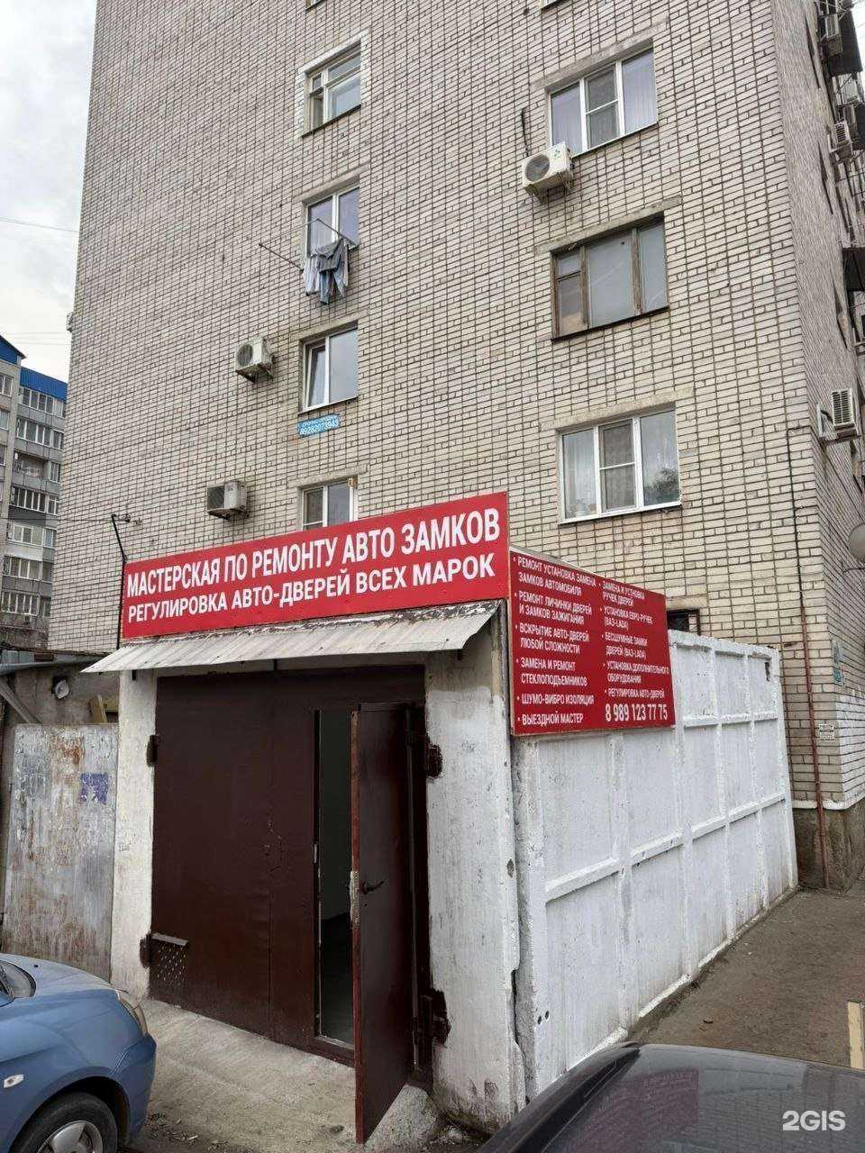 Отзывы на компанию Замок123 в г. Краснодар c фото