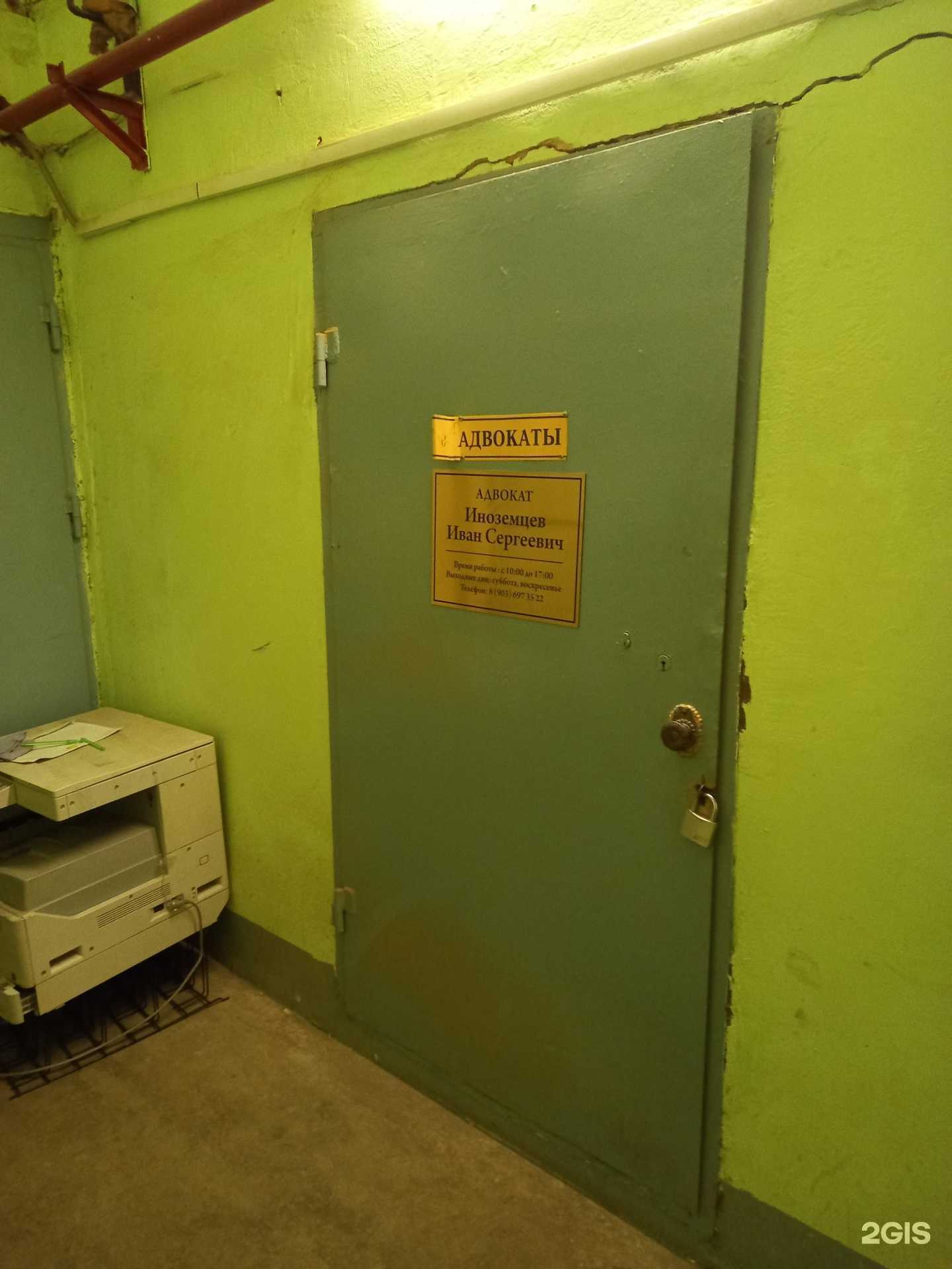 Отзывы на компанию Адвокатский кабинет Иноземцева И.С. в г. Тула c фото