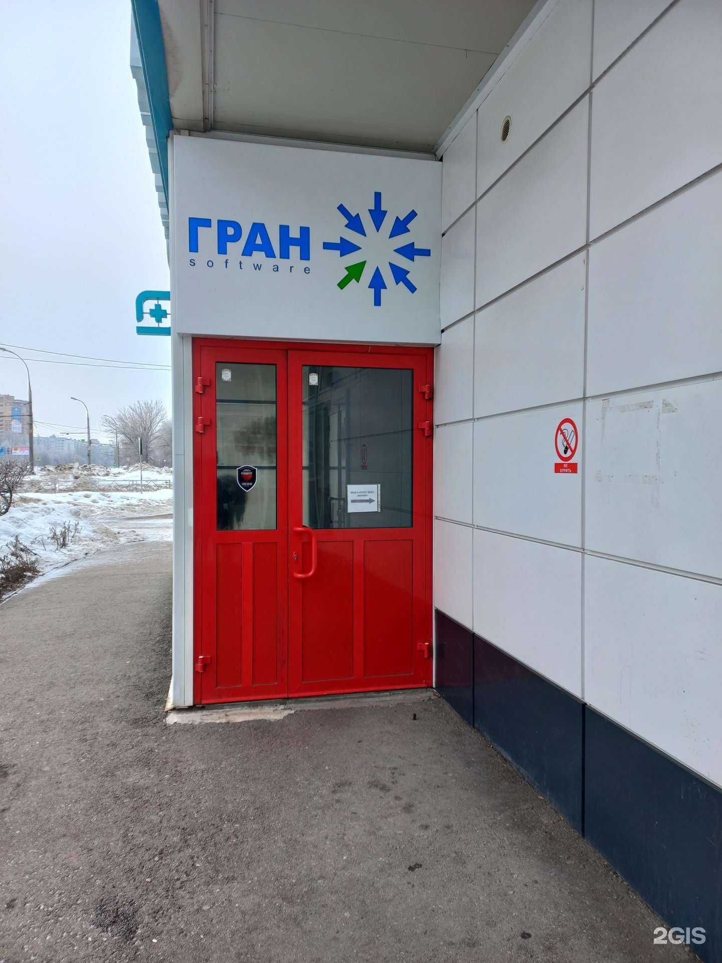 Отзывы на компанию Гран лимитед в г. Тольятти c фото