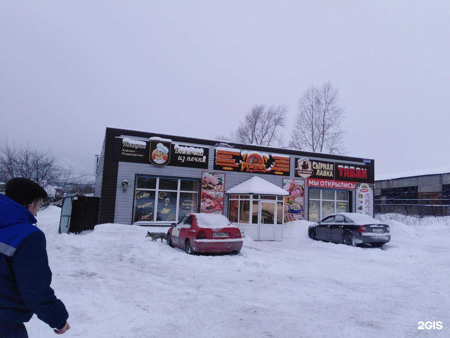 Отзывы на компанию Три богатыря в Прокопьевске c фото - фотография 2 из 2