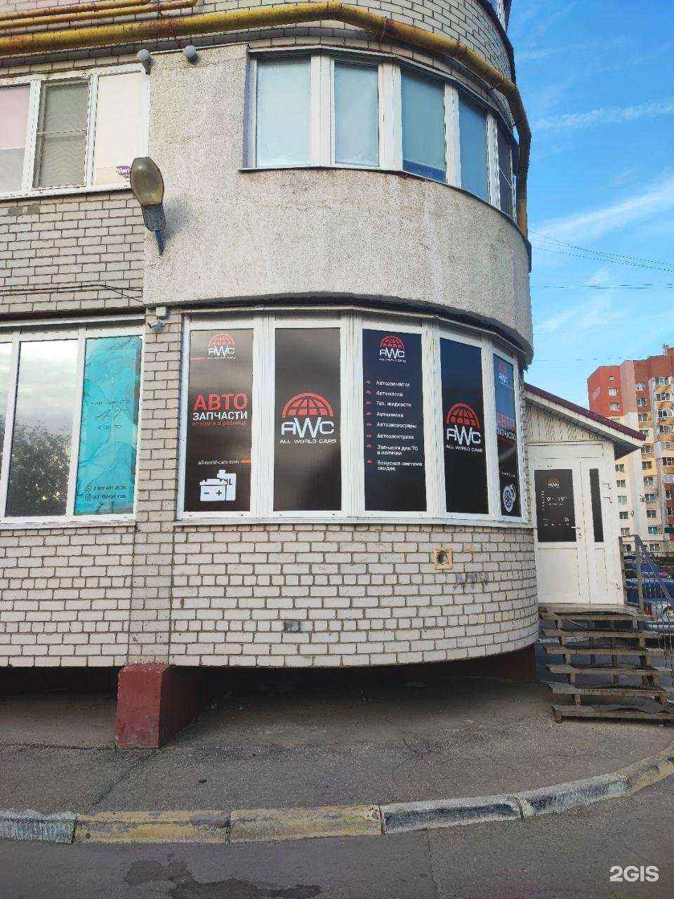 Отзывы на компанию All World cars в Рязани c фото