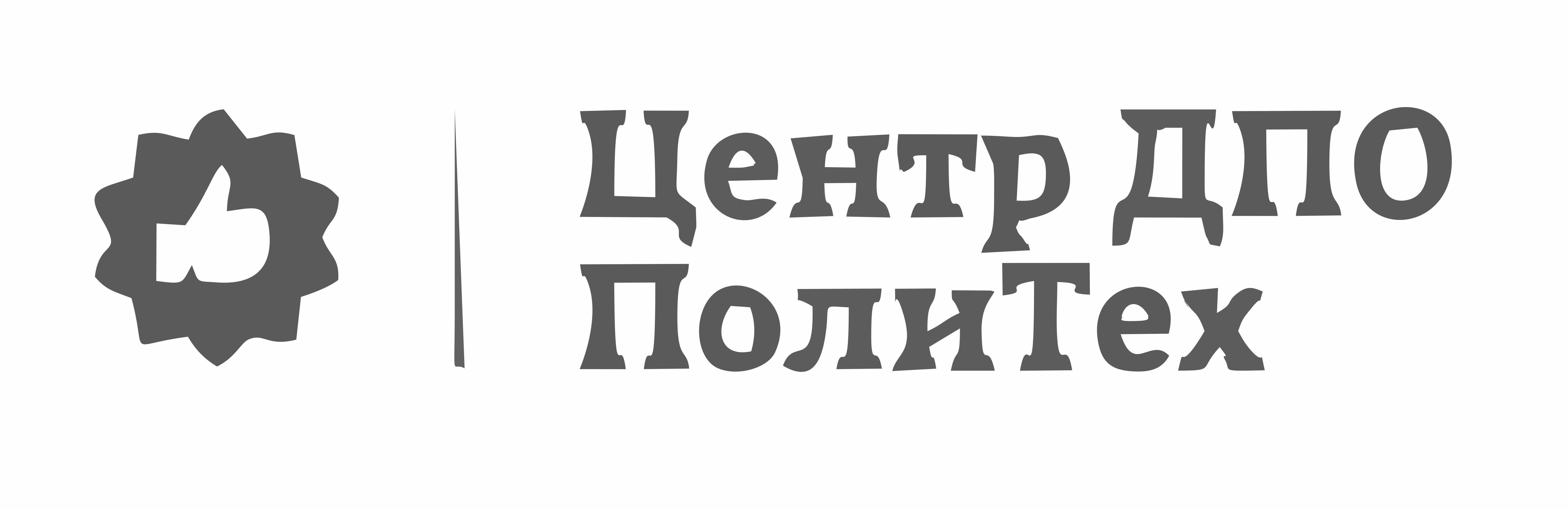 Отзывы на компанию ПолиТех в г. Томск c фото