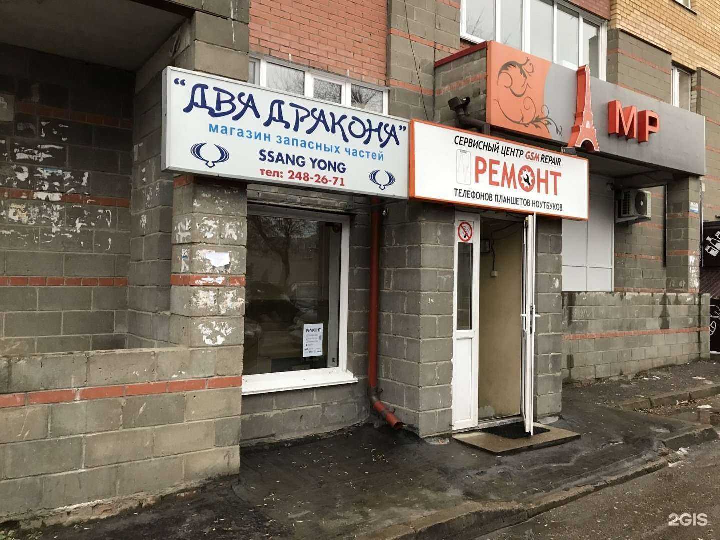 Отзывы на компанию GSM Repair в Уфе c фото