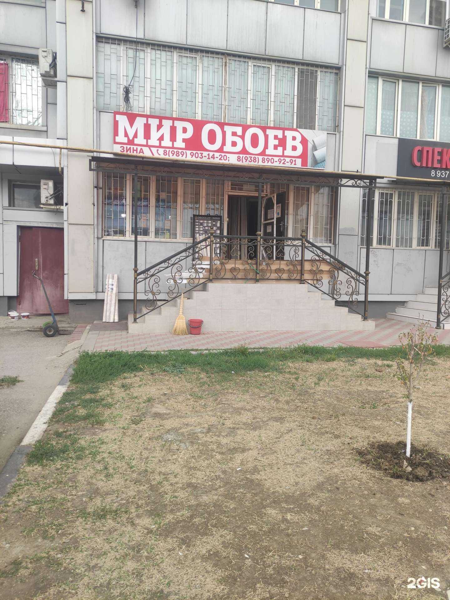 Отзывы на компанию Мир обоев в Грозном c фото