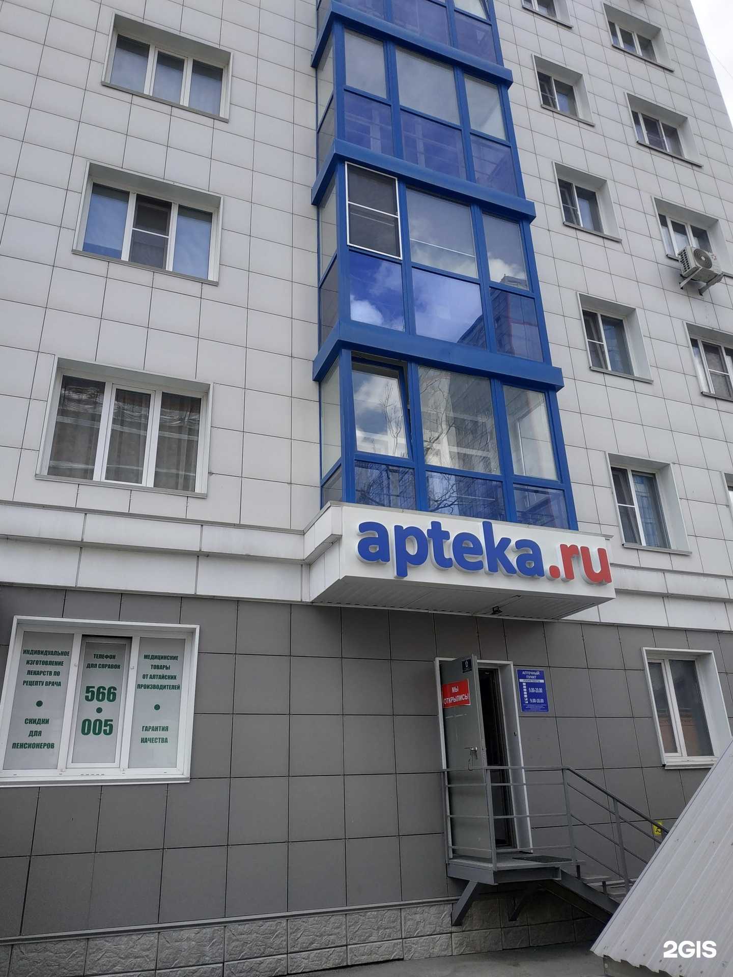 Отзывы на компанию Алвитплюс в г. Барнаул c фото