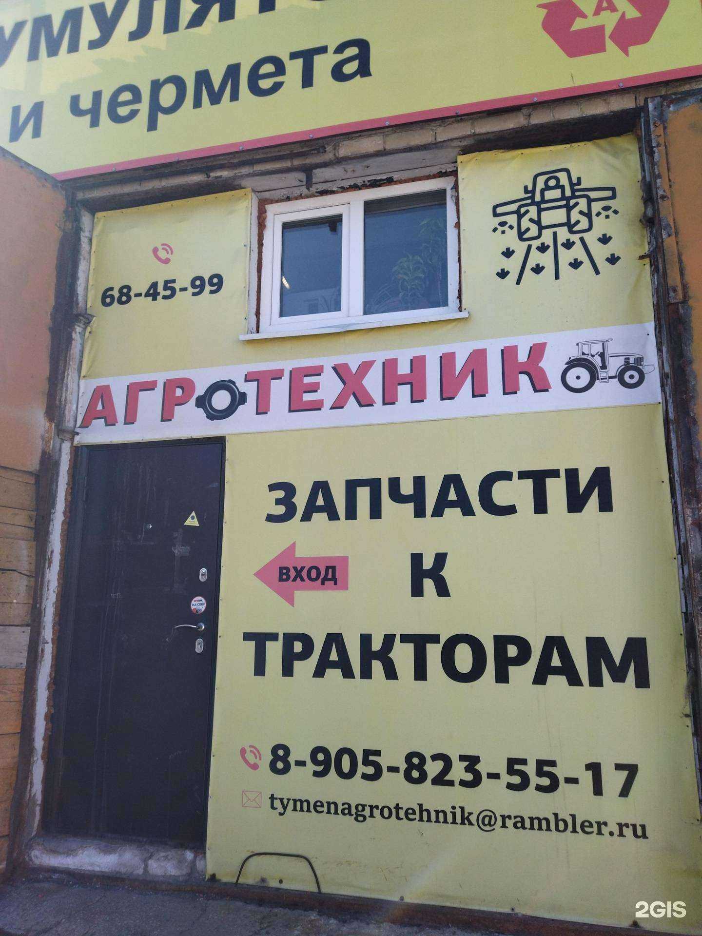 Отзывы на компанию Агротехник в Тюмени c фото