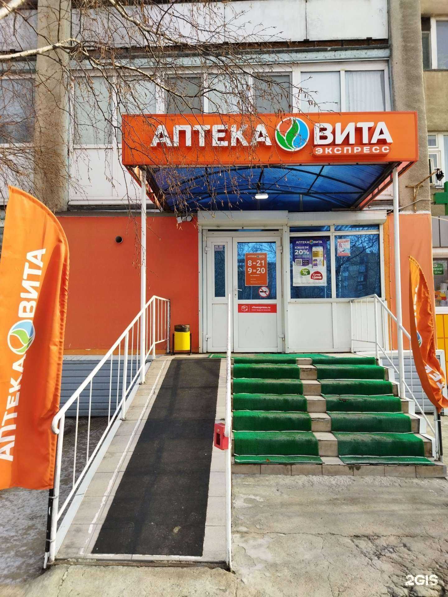 Отзывы на компанию Вита в Тюмени c фото