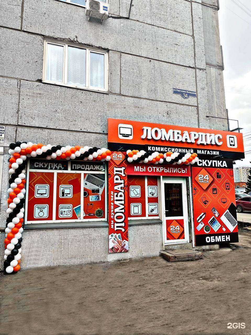 Отзывы на компанию Компания по скупке золота и техники в Красноярске c фото