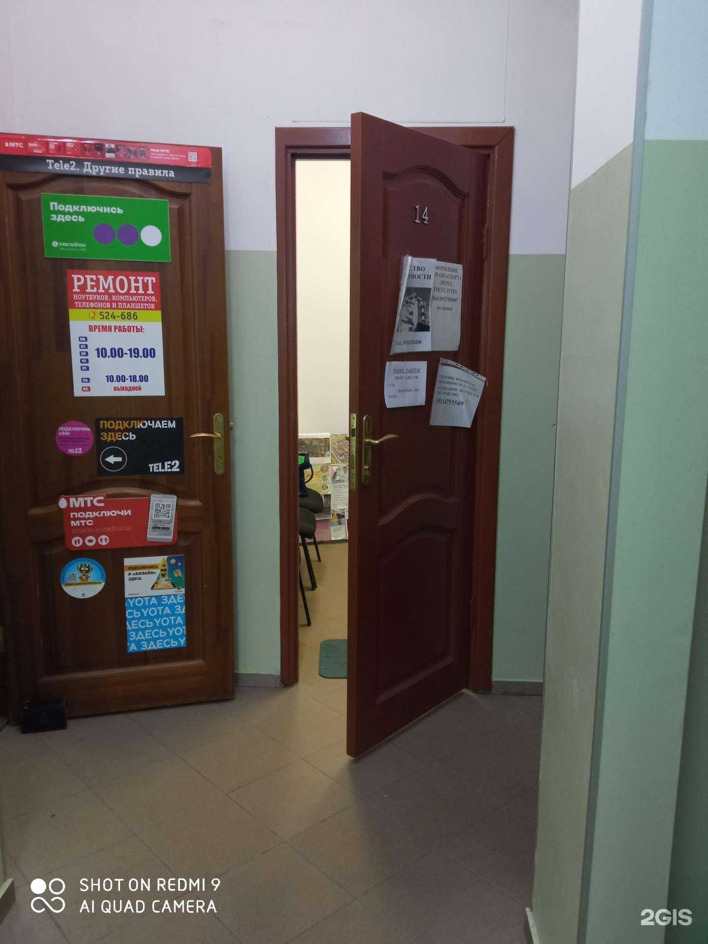 Отзывы на компанию Городской центр недвижимости 39 в г. Калининград c фото