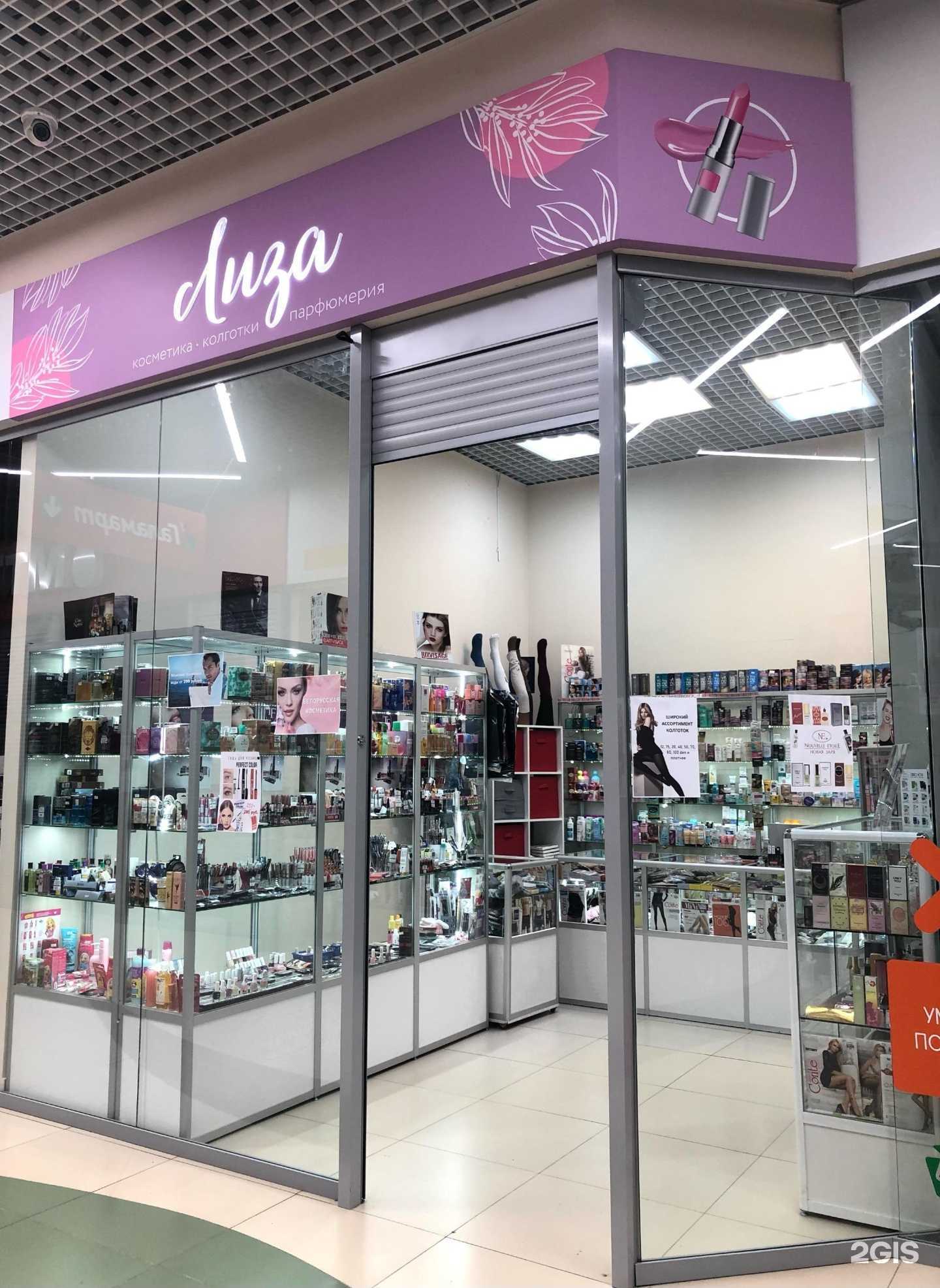 Отзывы на компанию Лиза в г. Петрозаводск c фото