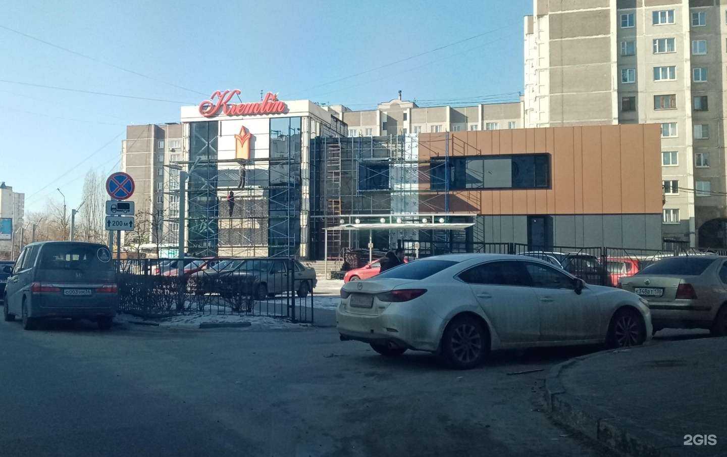 Отзывы на компанию Kremlin в Воронеже c фото