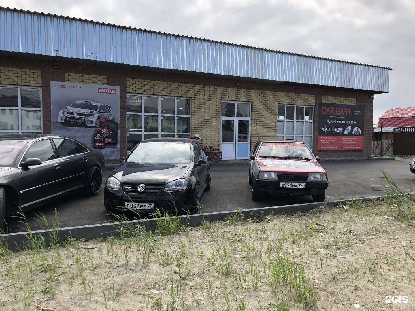 Отзывы на компанию Workshop в Тюмени c фото