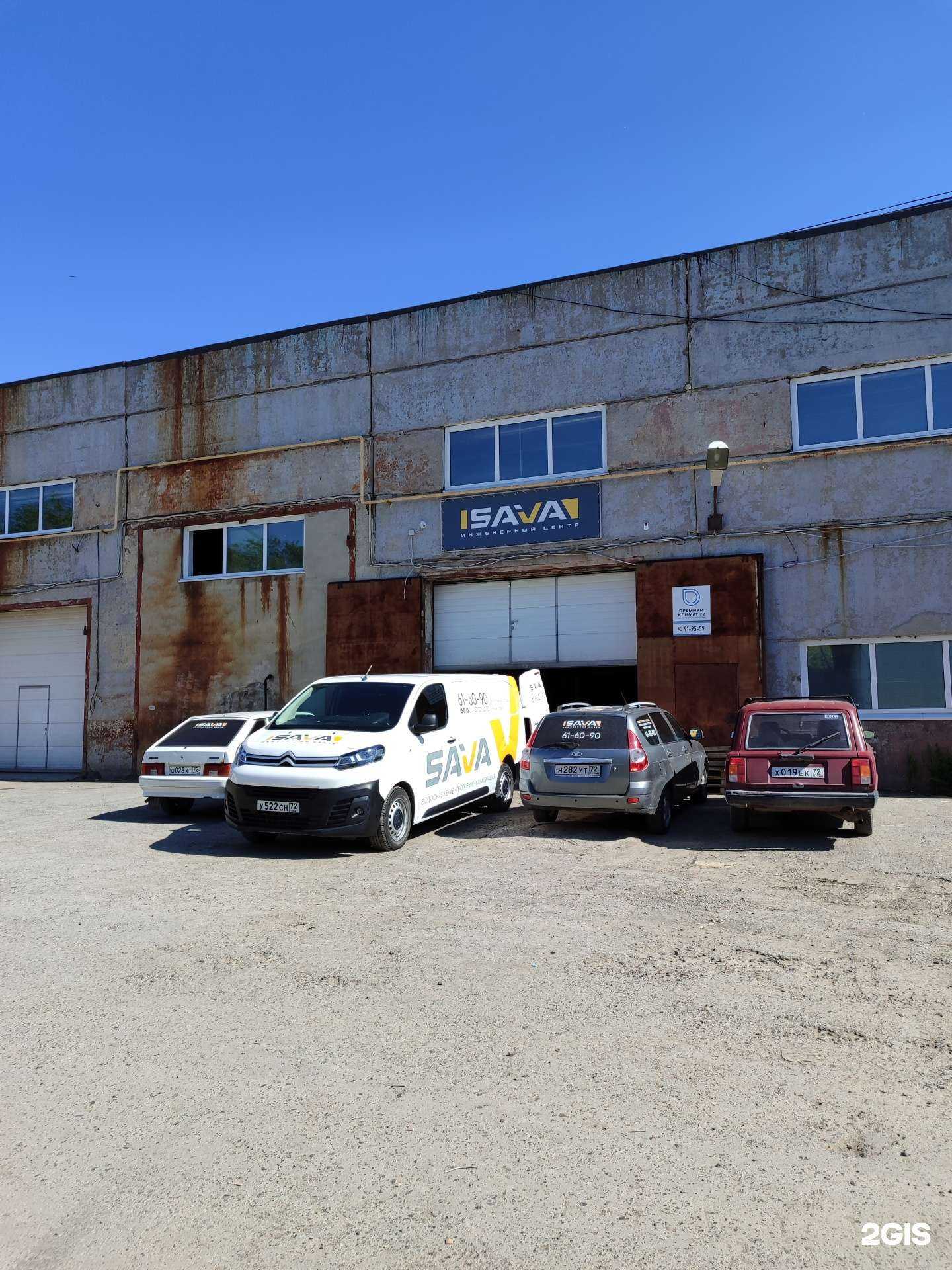 Отзывы на компанию Sava в Тюмени c фото