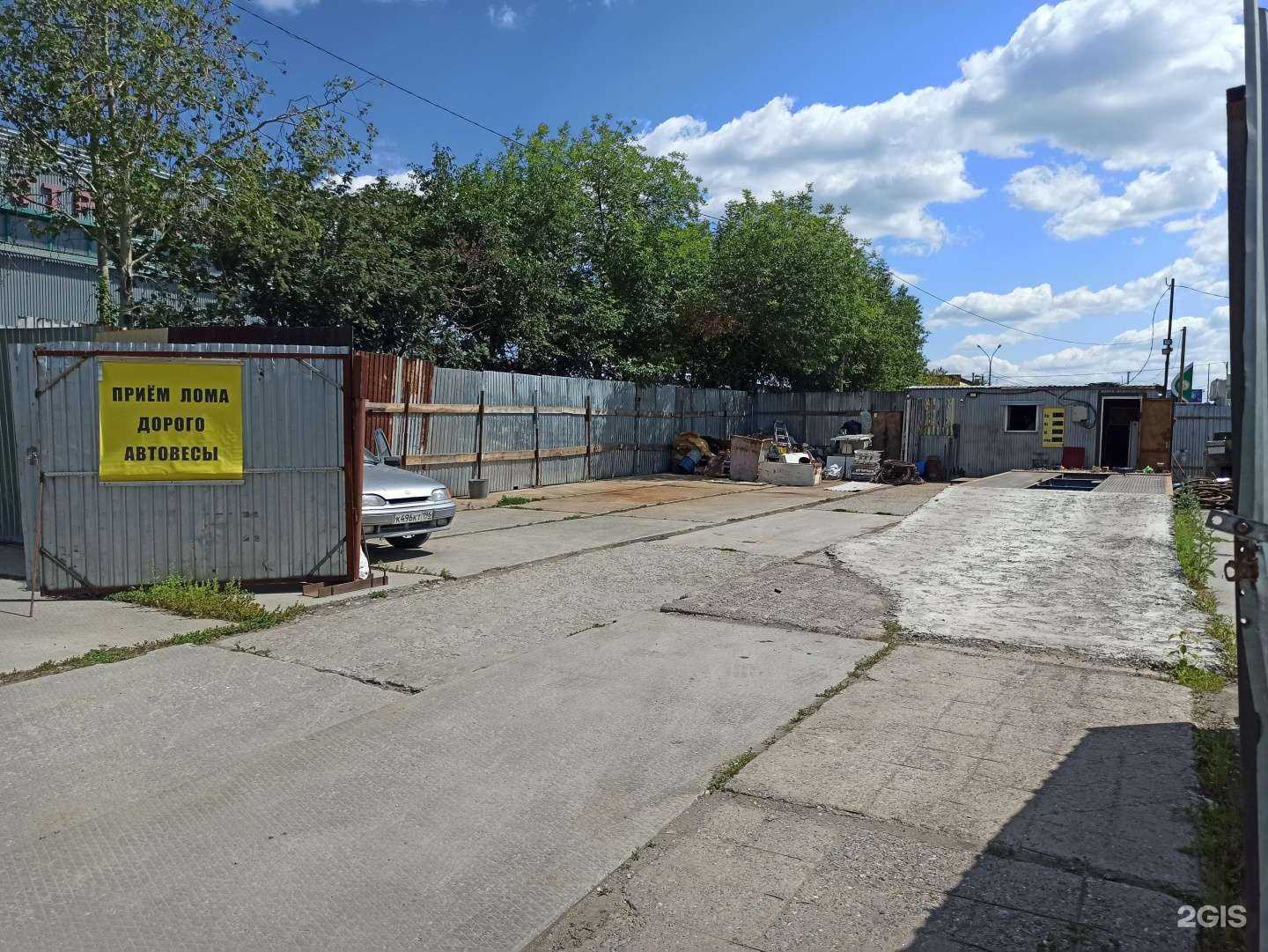 Отзывы на компанию Ruslom в Екатеринбурге c фото