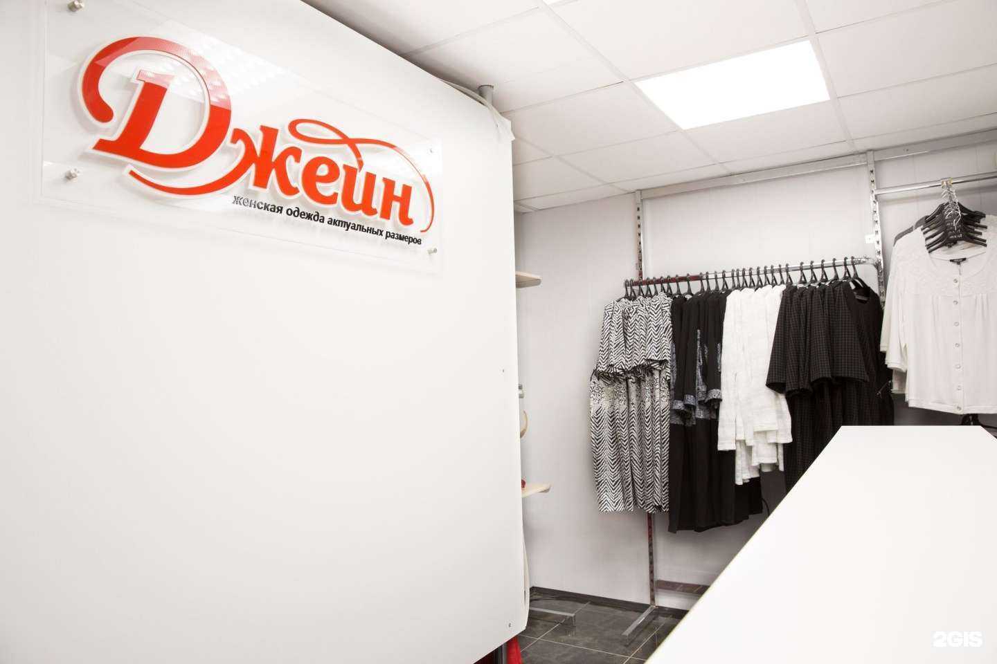 Отзывы на компанию Джейн в г. Ноябрьск c фото