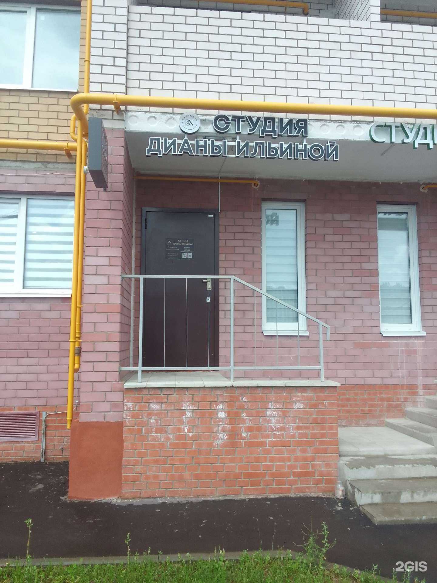 Отзывы на компанию Студия Дианы Ильиной в г. Тверь c фото