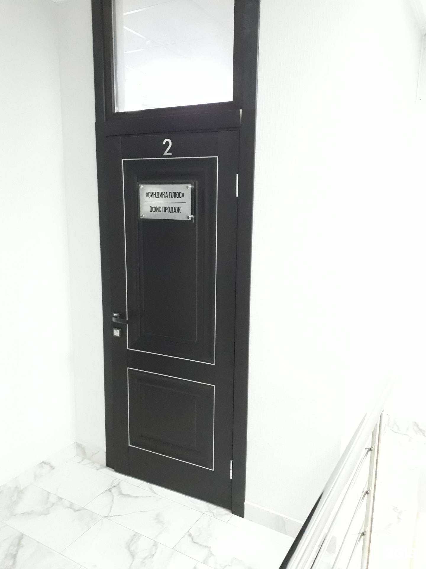 Отзывы на компанию Синдика плюс в г. Нальчик c фото