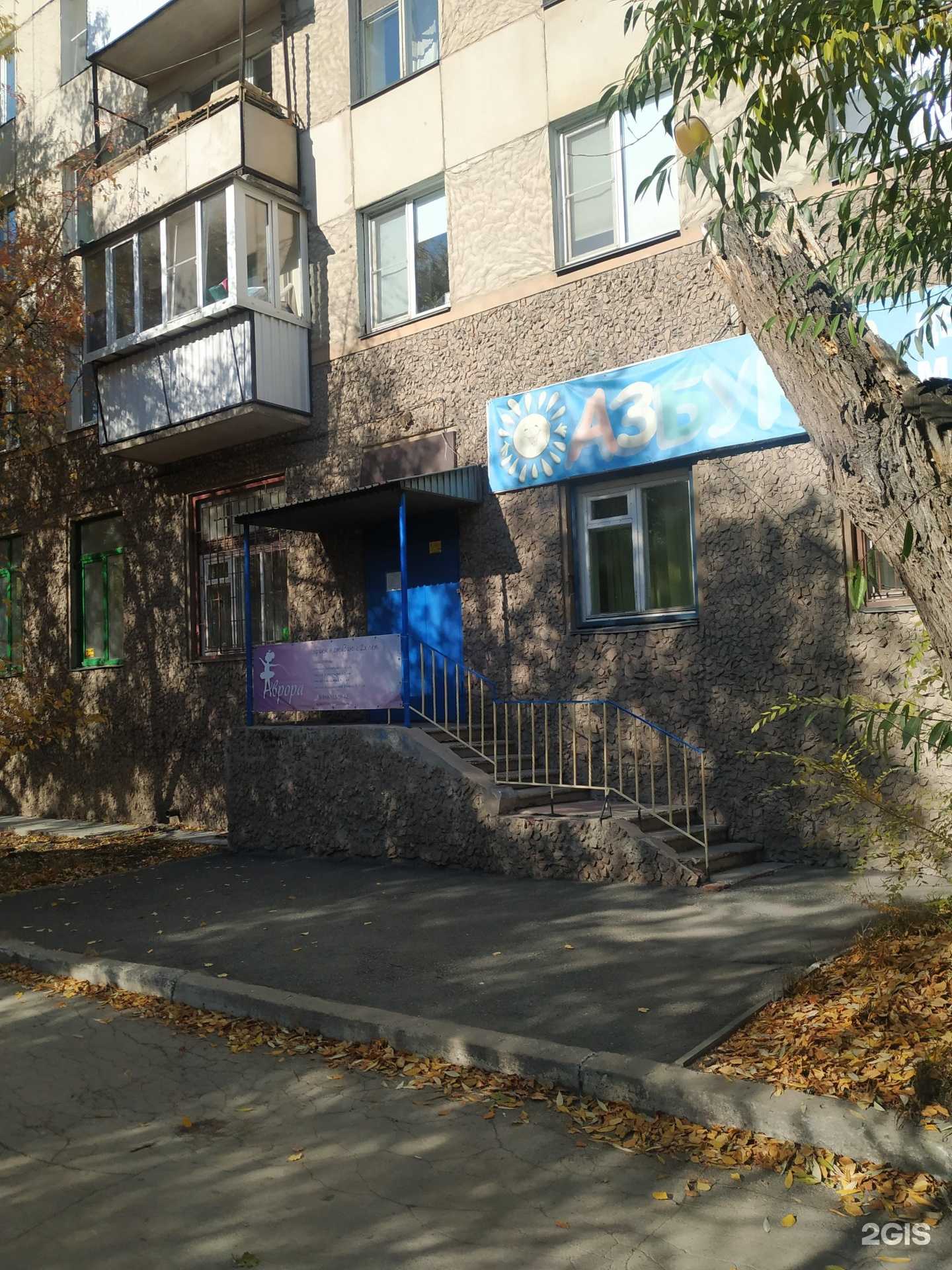 Отзывы на компанию Азбука в г. Челябинск c фото