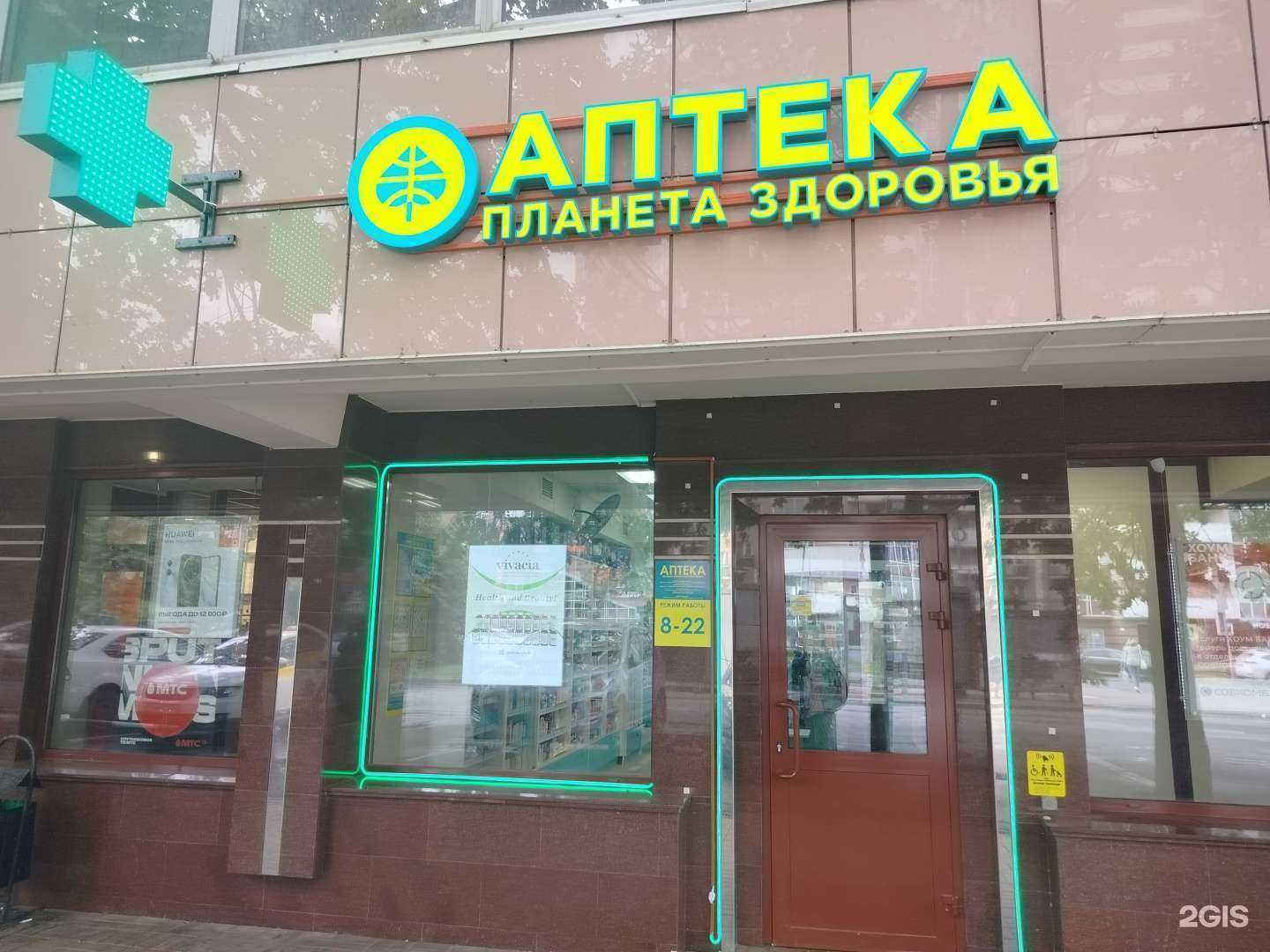 Отзывы на компанию Планета здоровья в г. Одинцово c фото