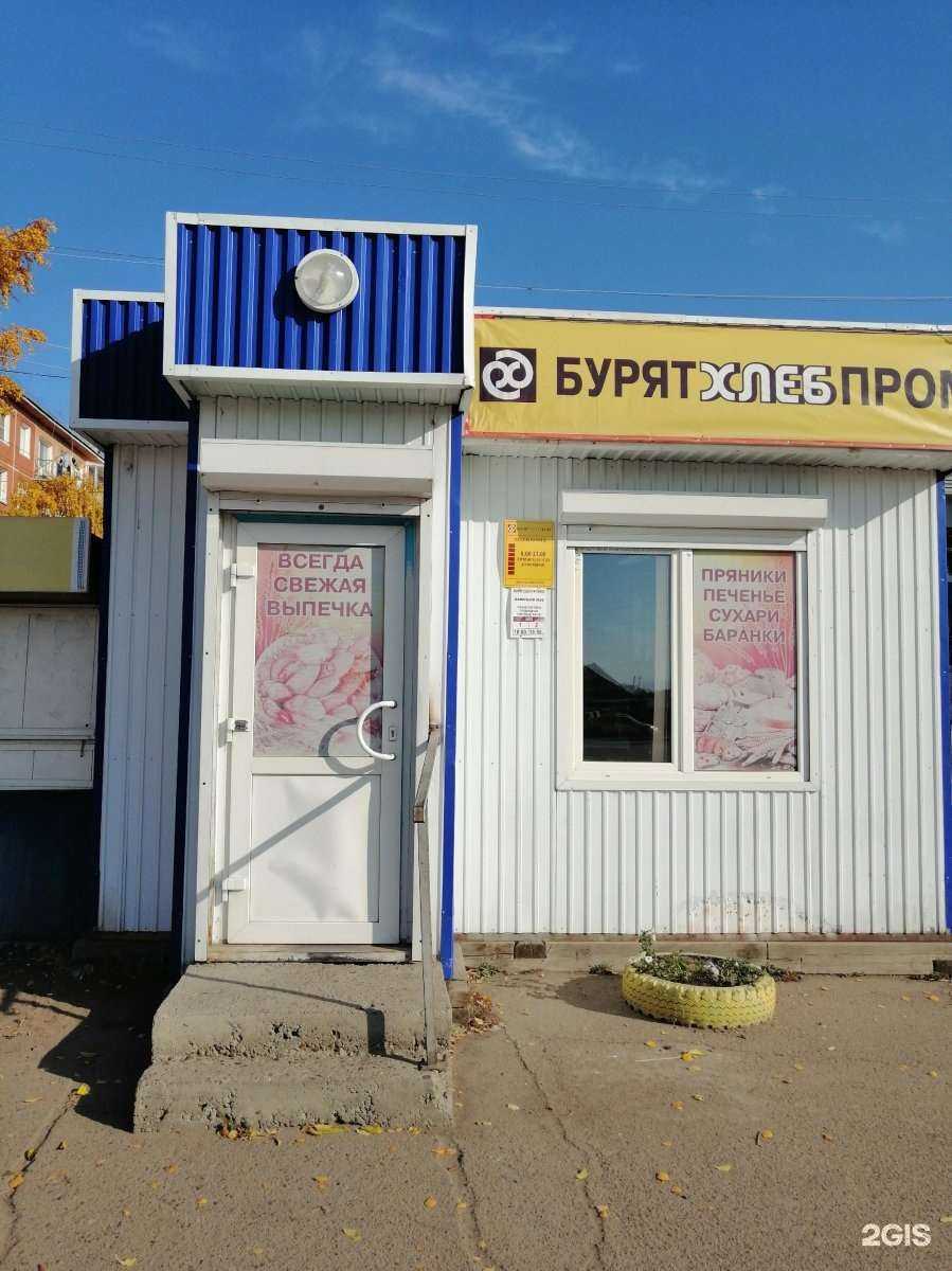 Отзывы на компанию Бурятхлебпром в Улан-Удэ c фото