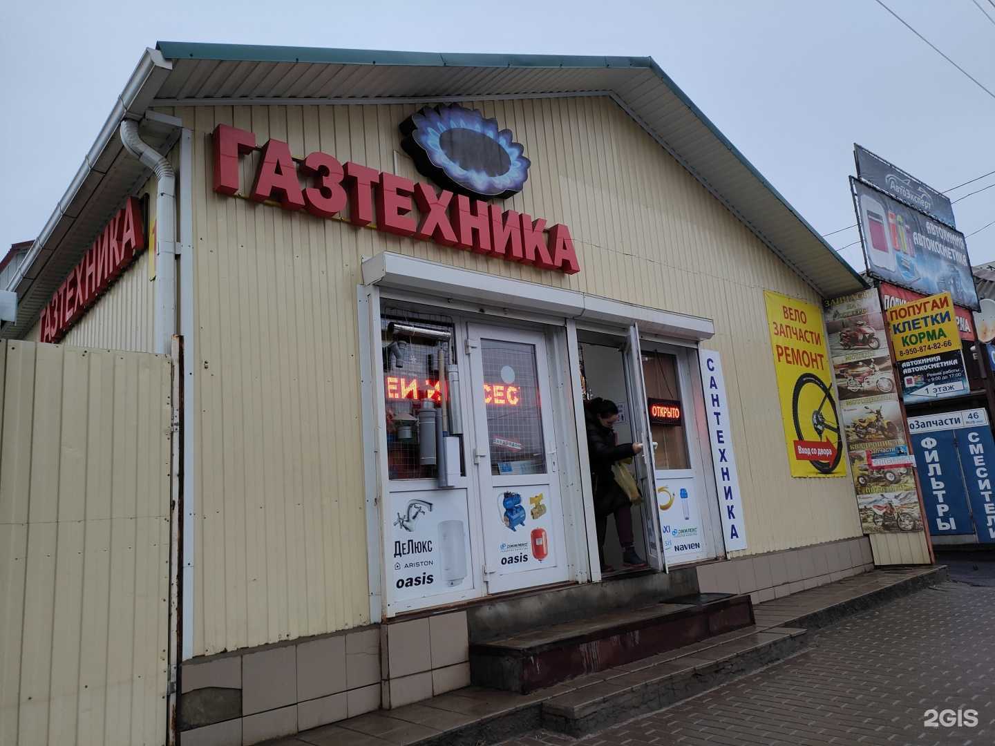 Отзывы на компанию ГазТехника в Курске c фото - фотография 2 из 2