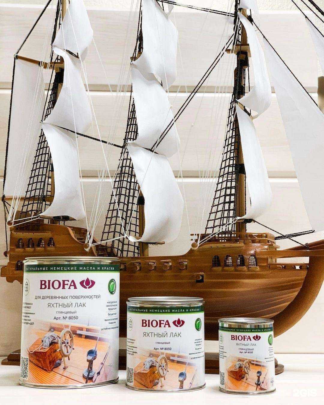 Отзывы на компанию Biofa в г. Сыктывкар c фото