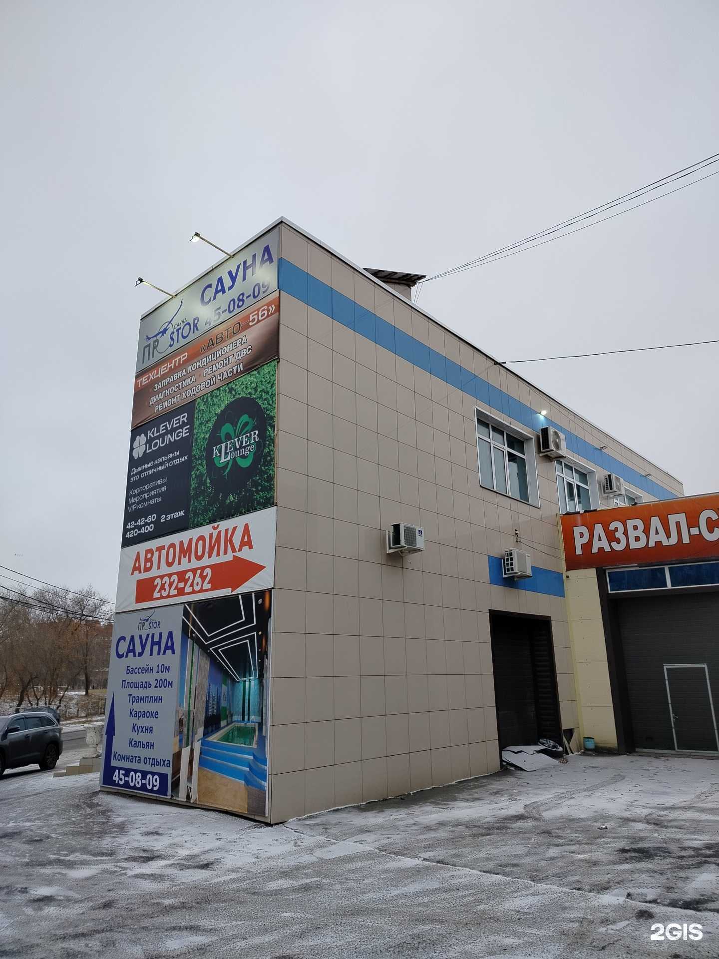 Отзывы на компанию Aqua Drive в Оренбурге c фото