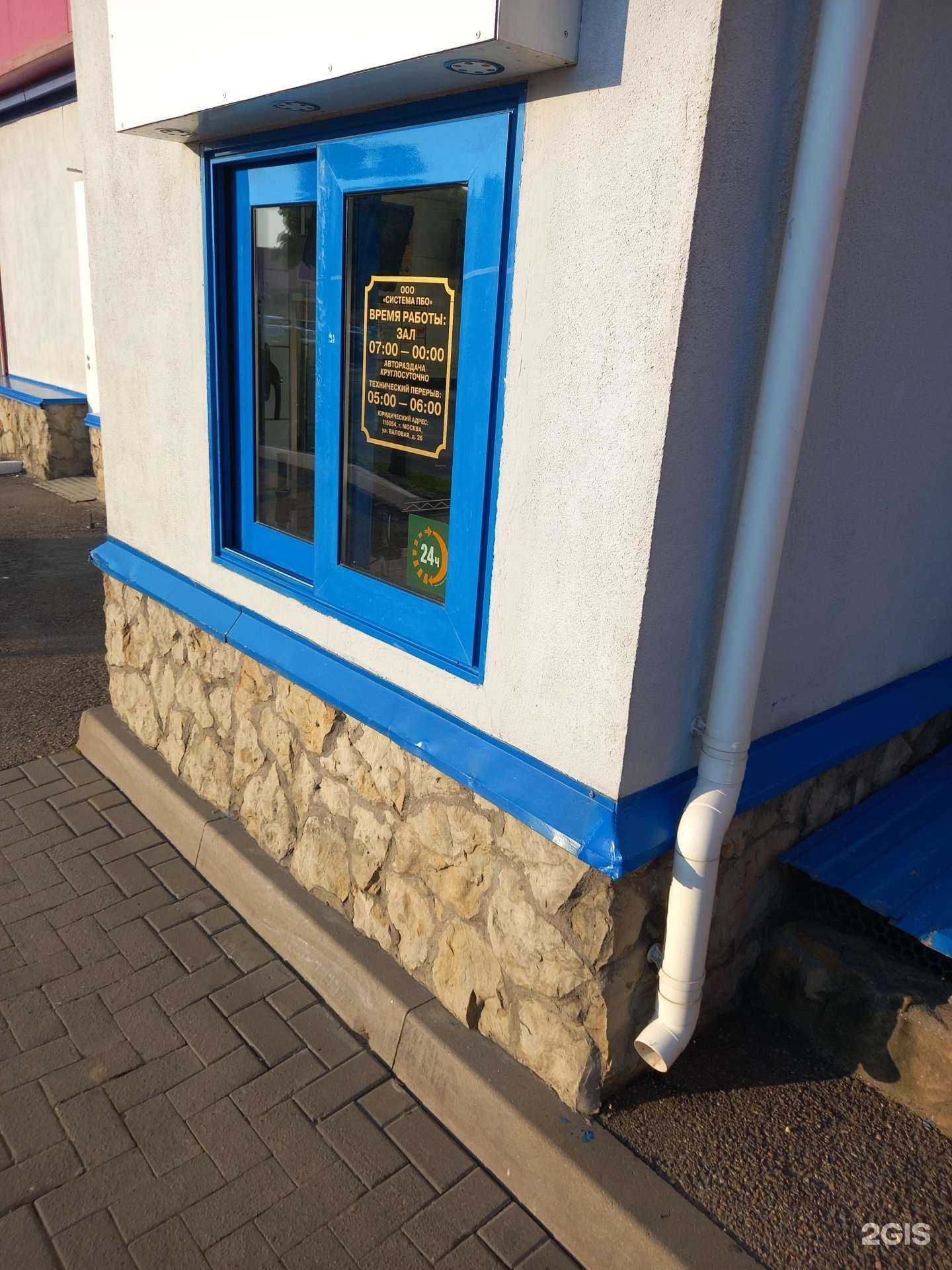 Отзывы на компанию Вкусно — и точка Авто в Краснодаре c фото