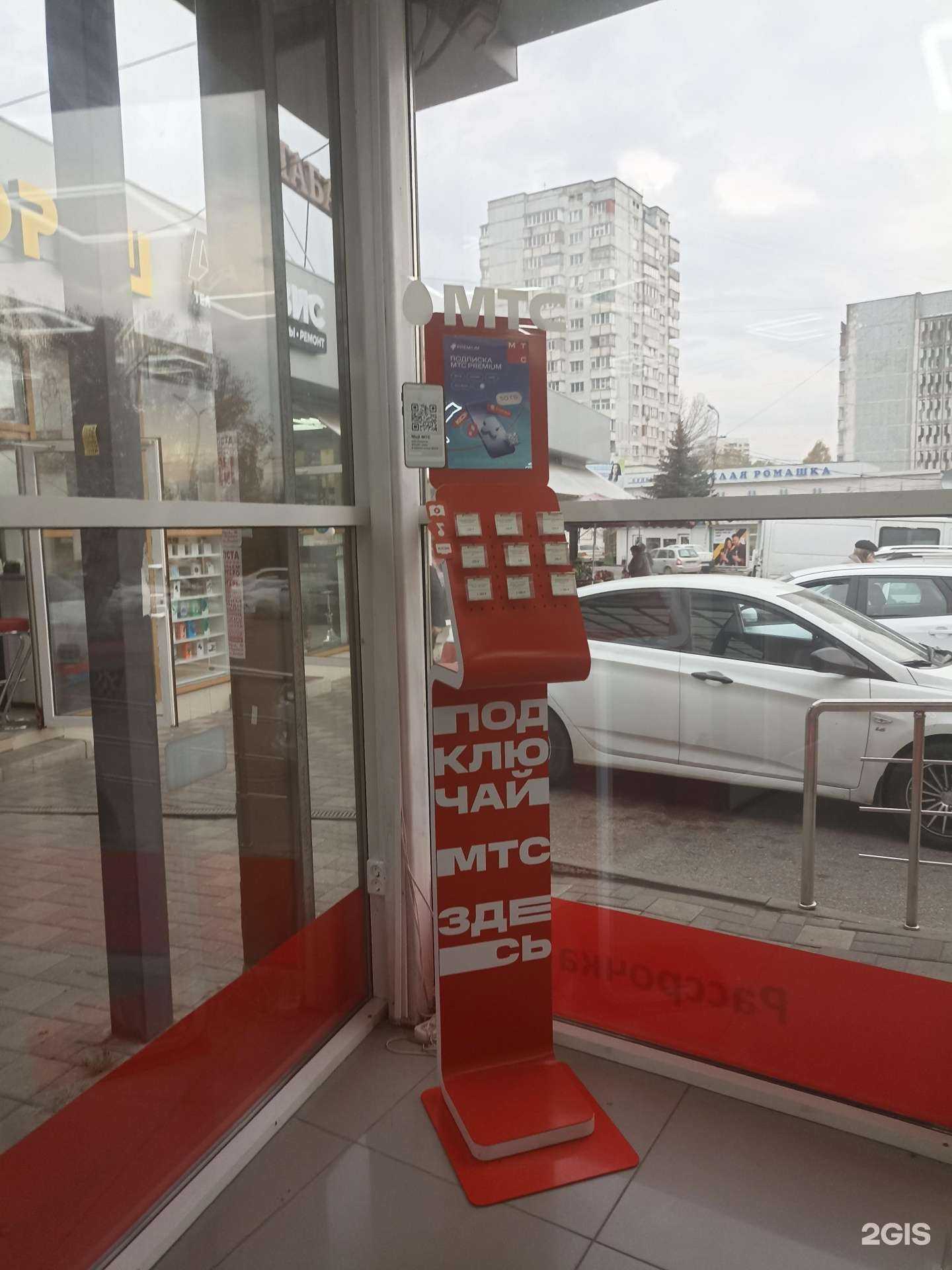 Отзывы на компанию МТС в г. Пятигорск c фото