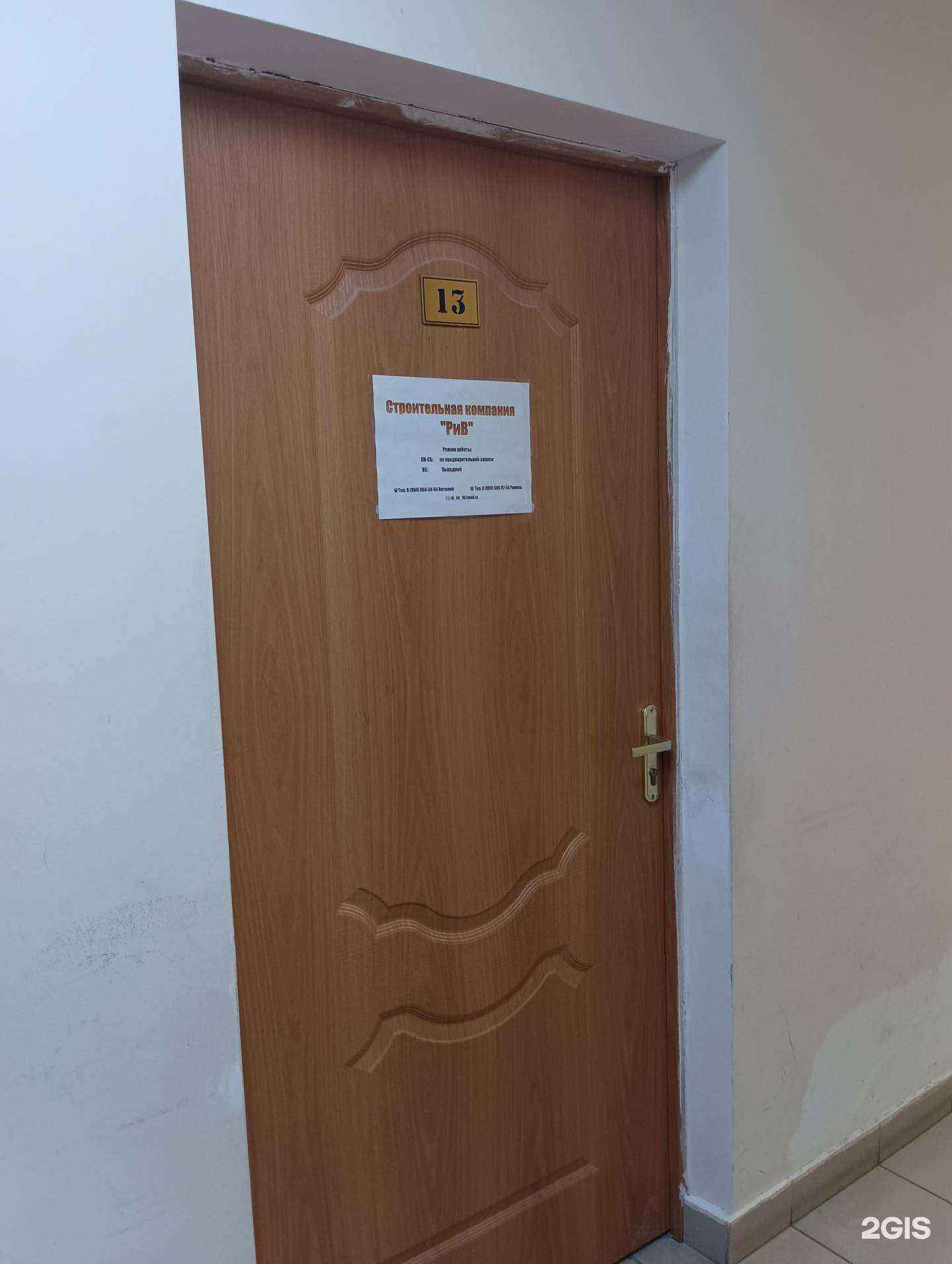 Отзывы на компанию Рив в Казани c фото