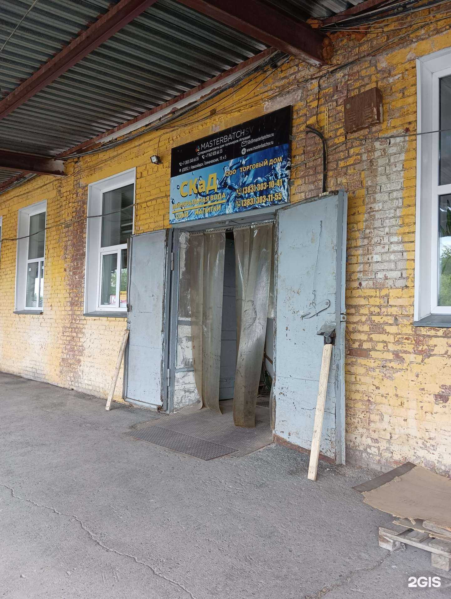 Отзывы на компанию Мастербатч Св в Новосибирске c фото