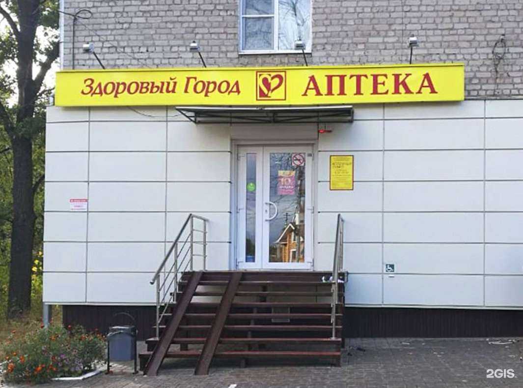 Отзывы на компанию Здоровый город в г. Воронеж c фото