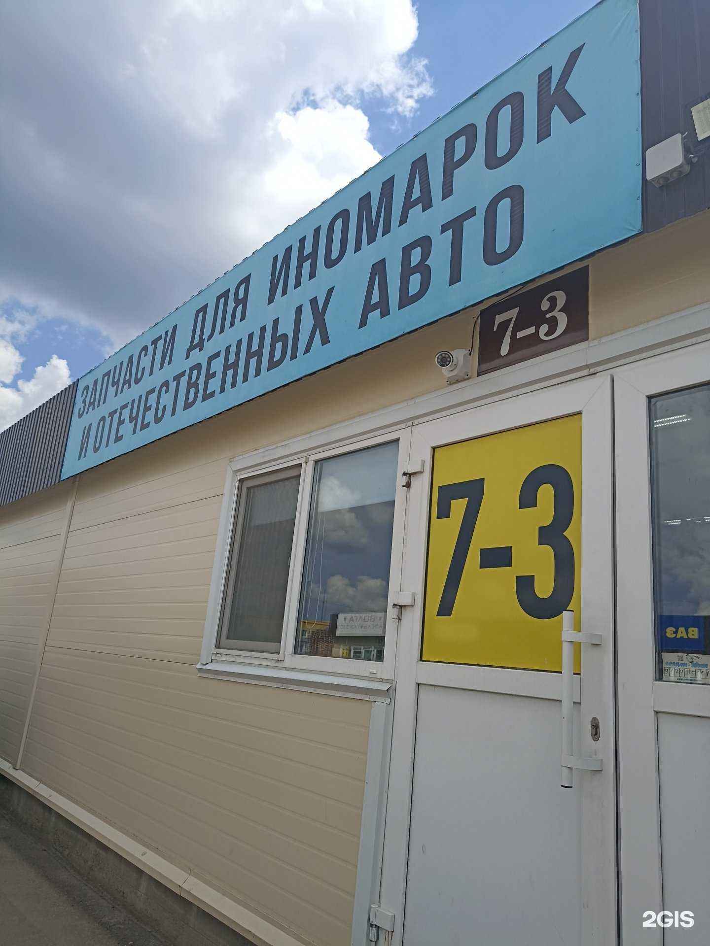 Отзывы на компанию Магазин автозапчастей в г. Набережные Челны c фото