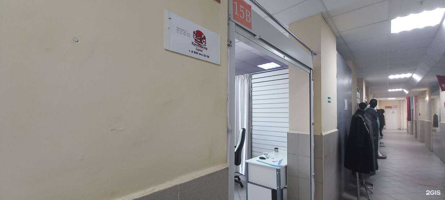 Отзывы на компанию Кроссмастер в г. Новокуйбышевск c фото