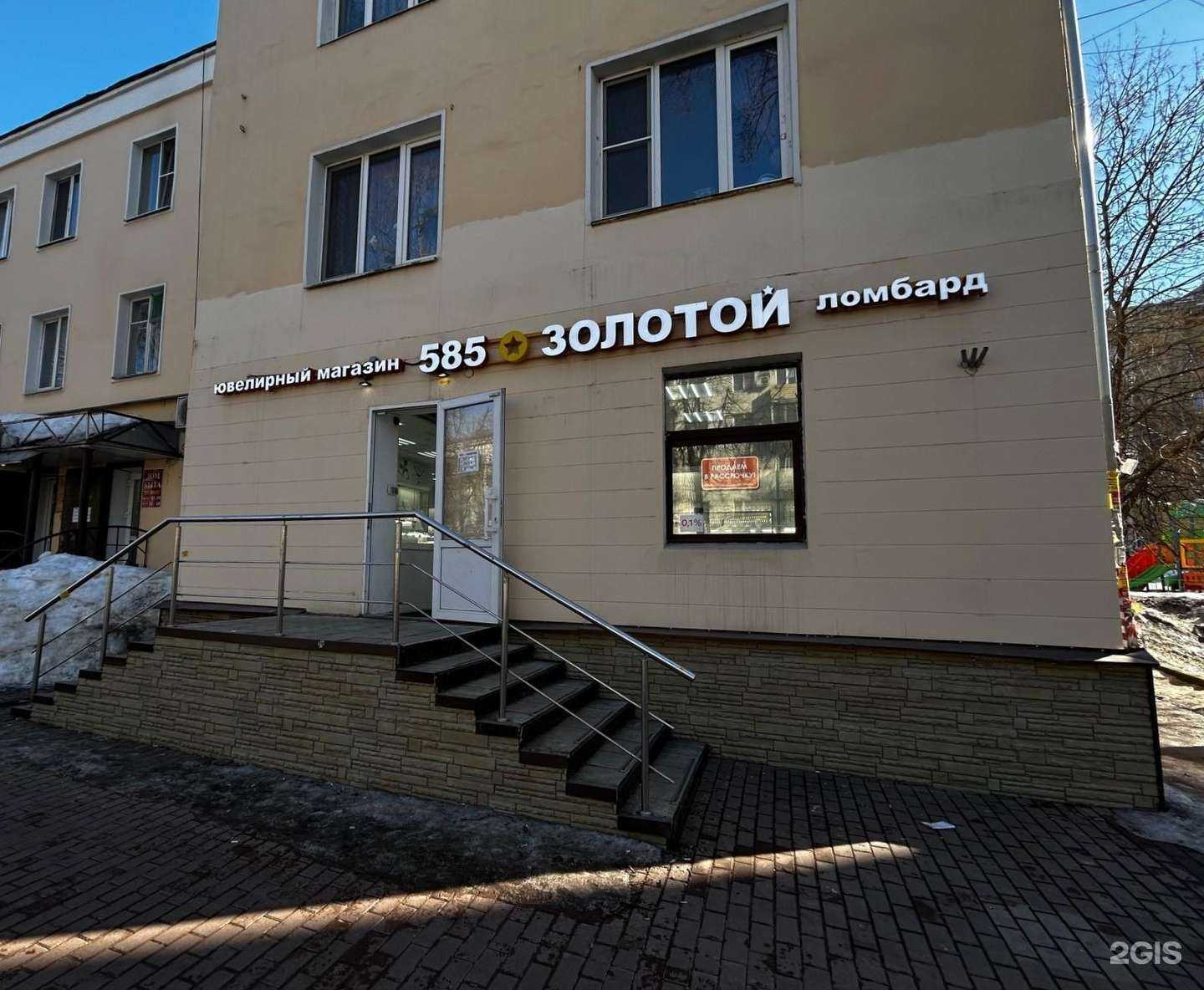 Отзывы на компанию 585*Золотой в Подольске c фото