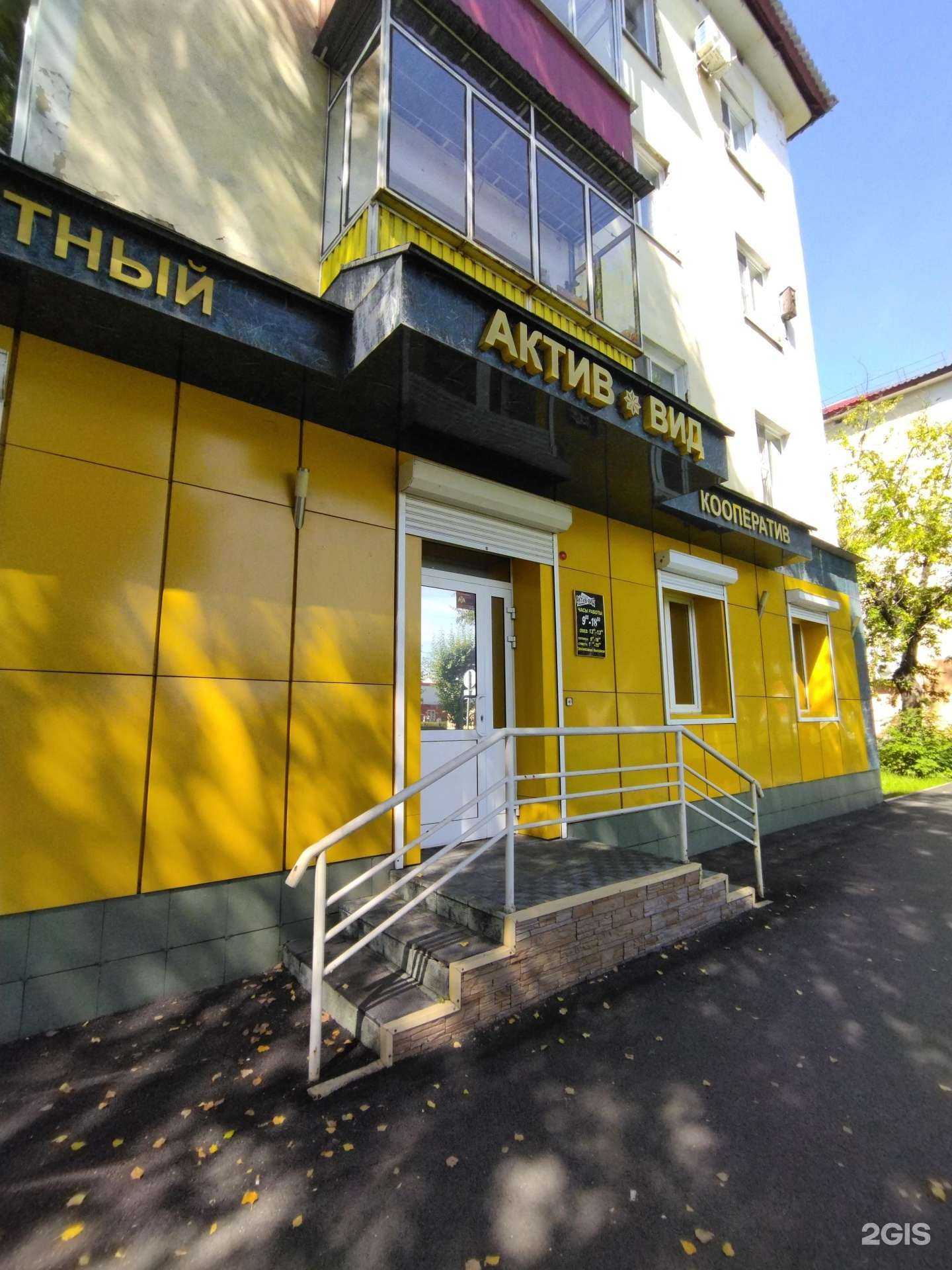 Отзывы на компанию Актив Вид в Междуреченске c фото