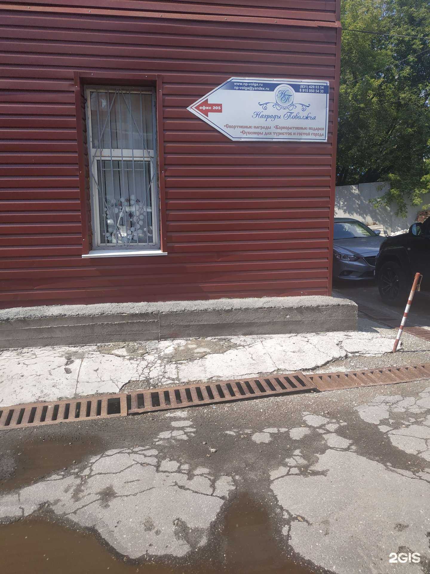 Отзывы на компанию Награды Поволжья в г. Нижний Новгород c фото