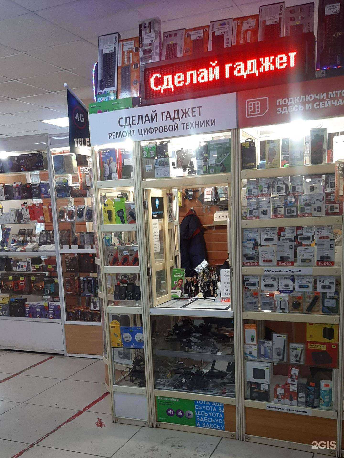 Отзывы на компанию Сделай гаджет в Красноярске c фото