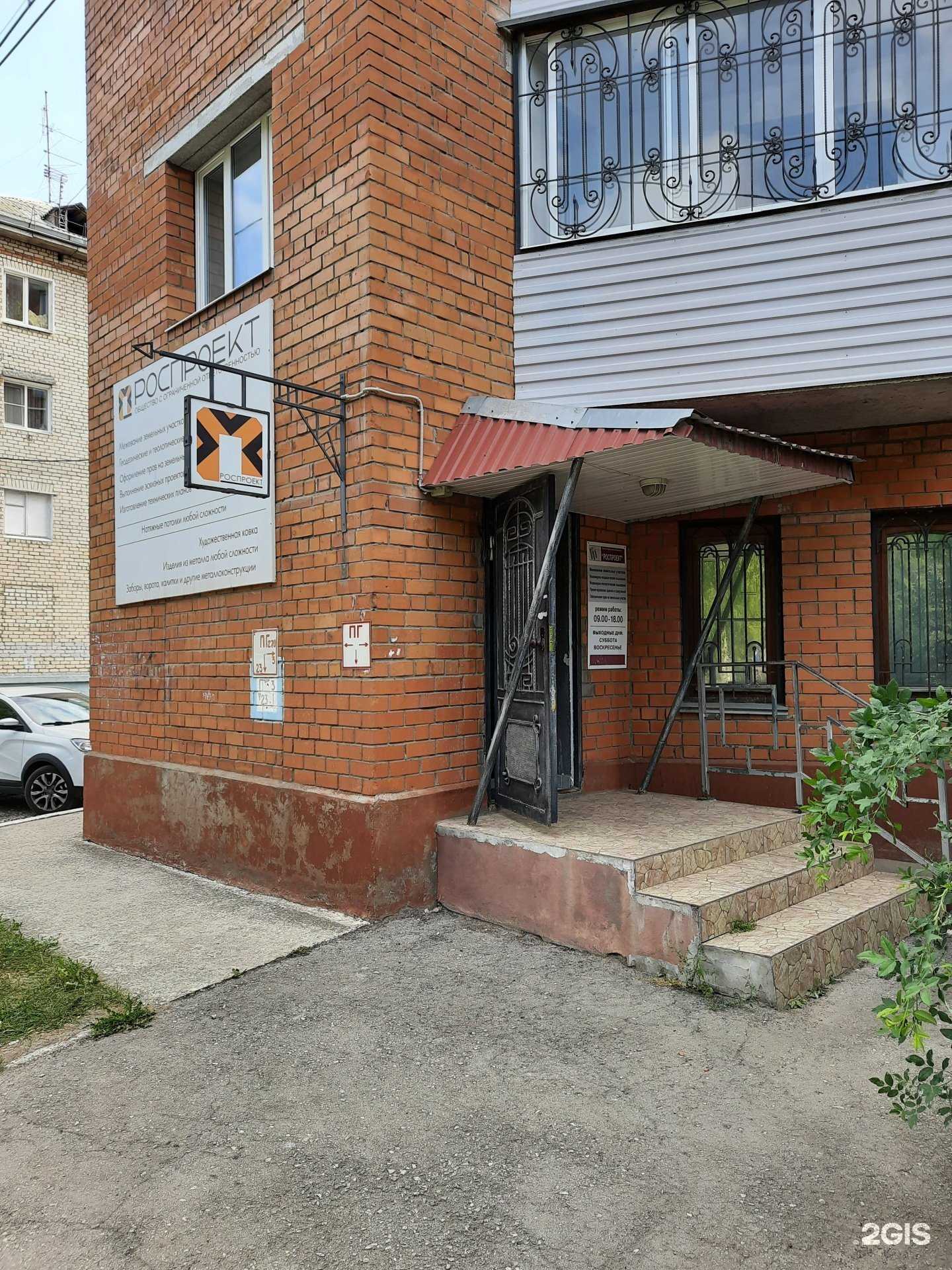 Отзывы на компанию Горпроект в г. Тольятти c фото