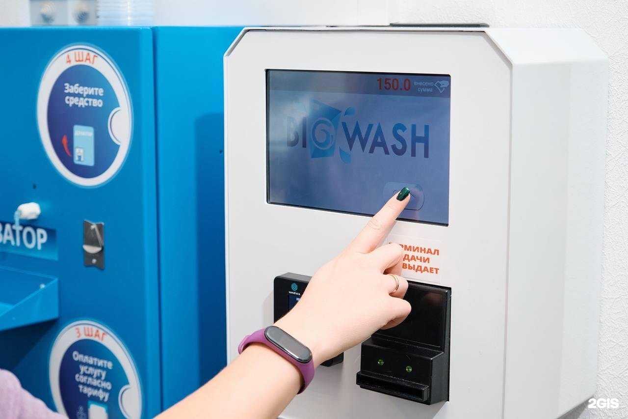 Отзывы на компанию Big wash в Екатеринбурге c фото