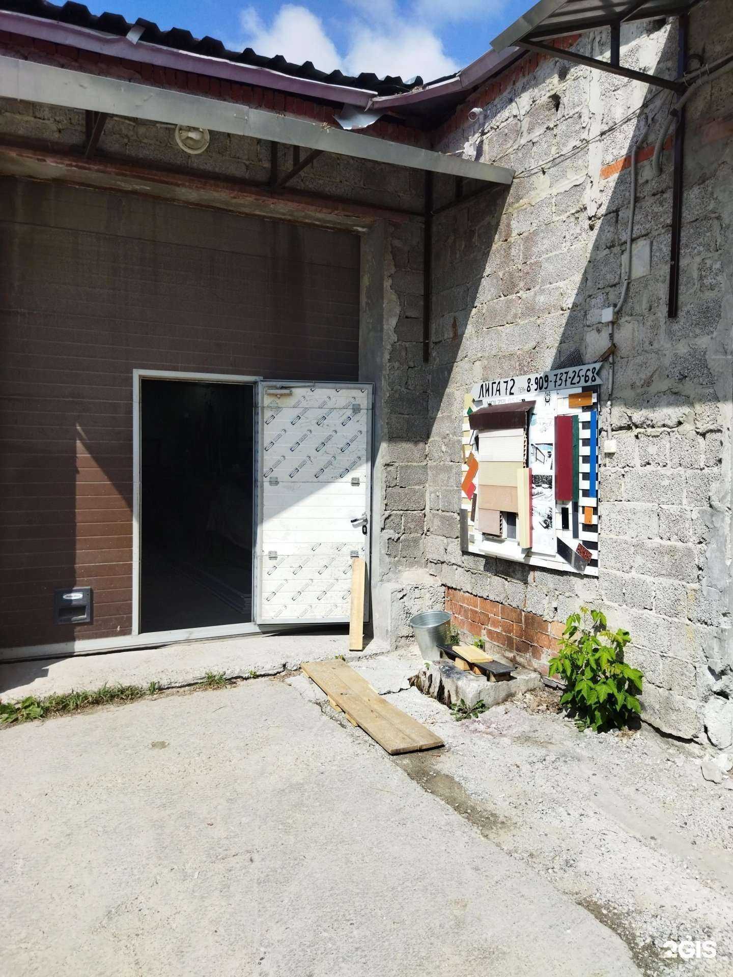 Отзывы на компанию Лига 72 в г. Тюмень c фото