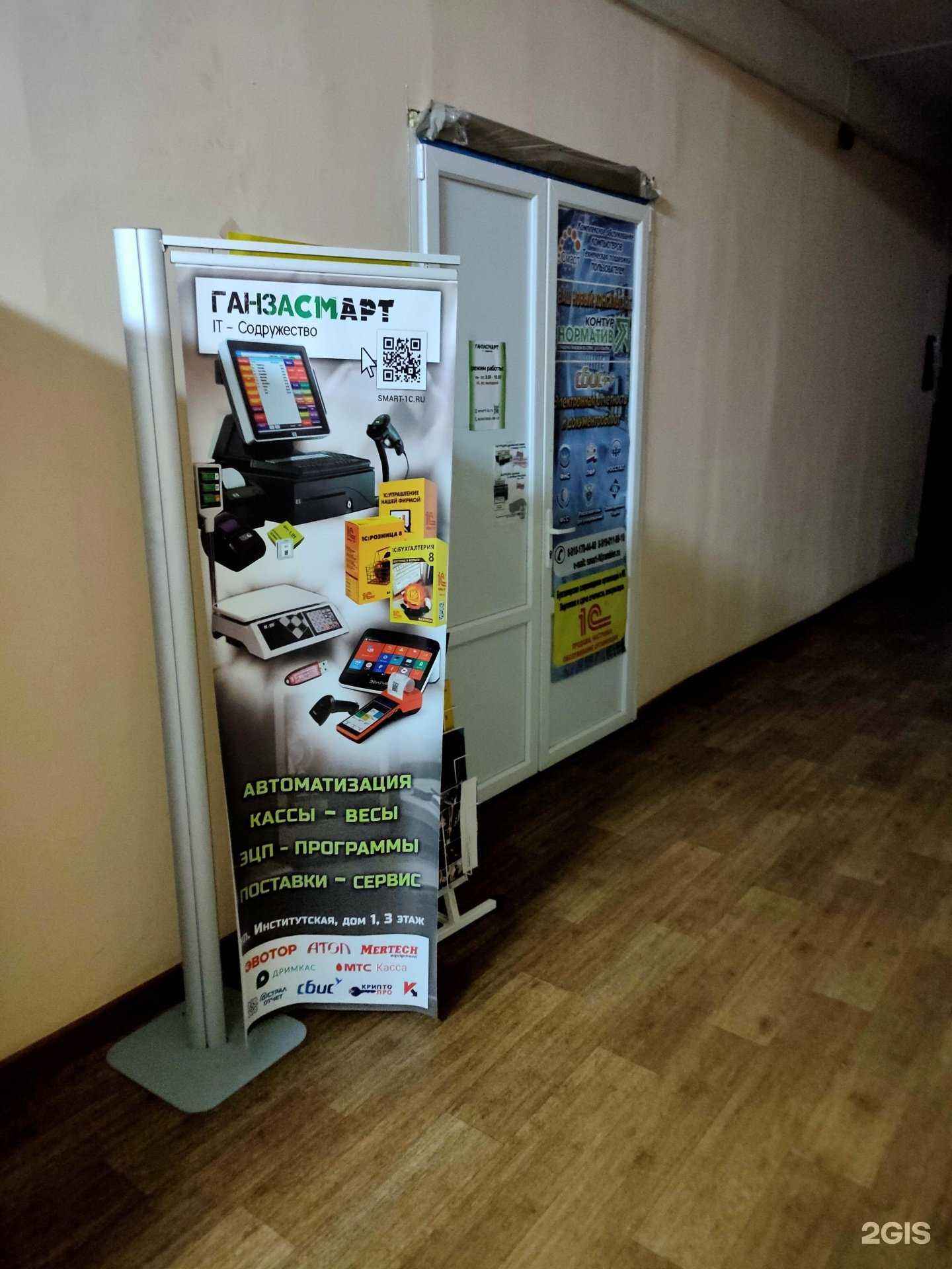 Отзывы на компанию Ганза-смарт в г. Александров c фото