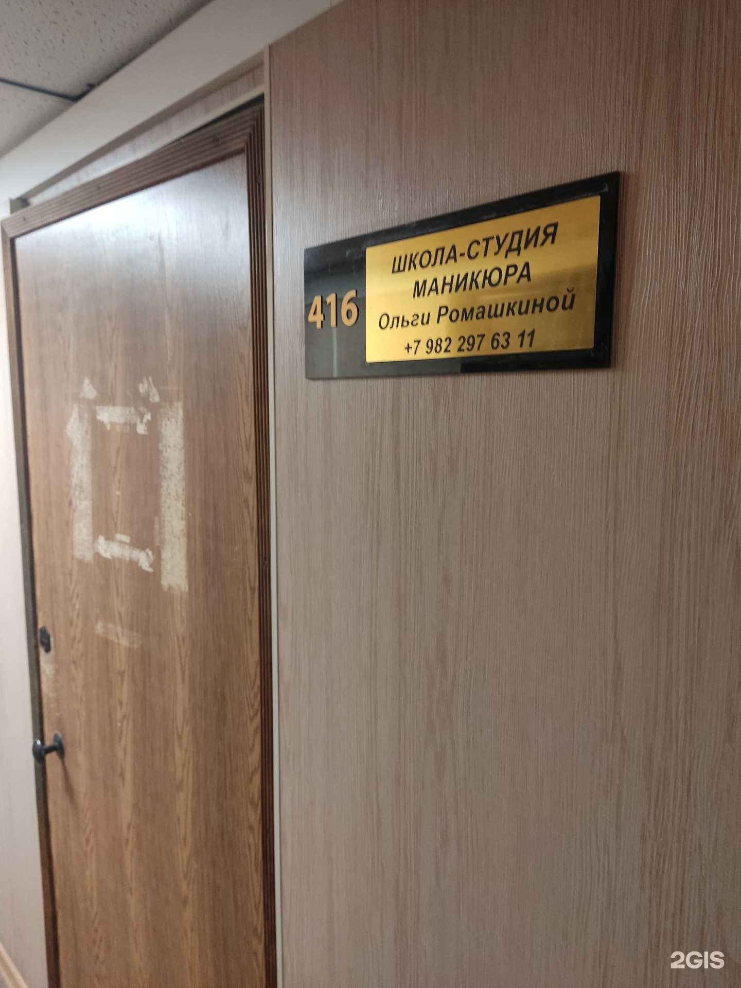 Отзывы на компанию Школа-студия маникюра в г. Челябинск c фото