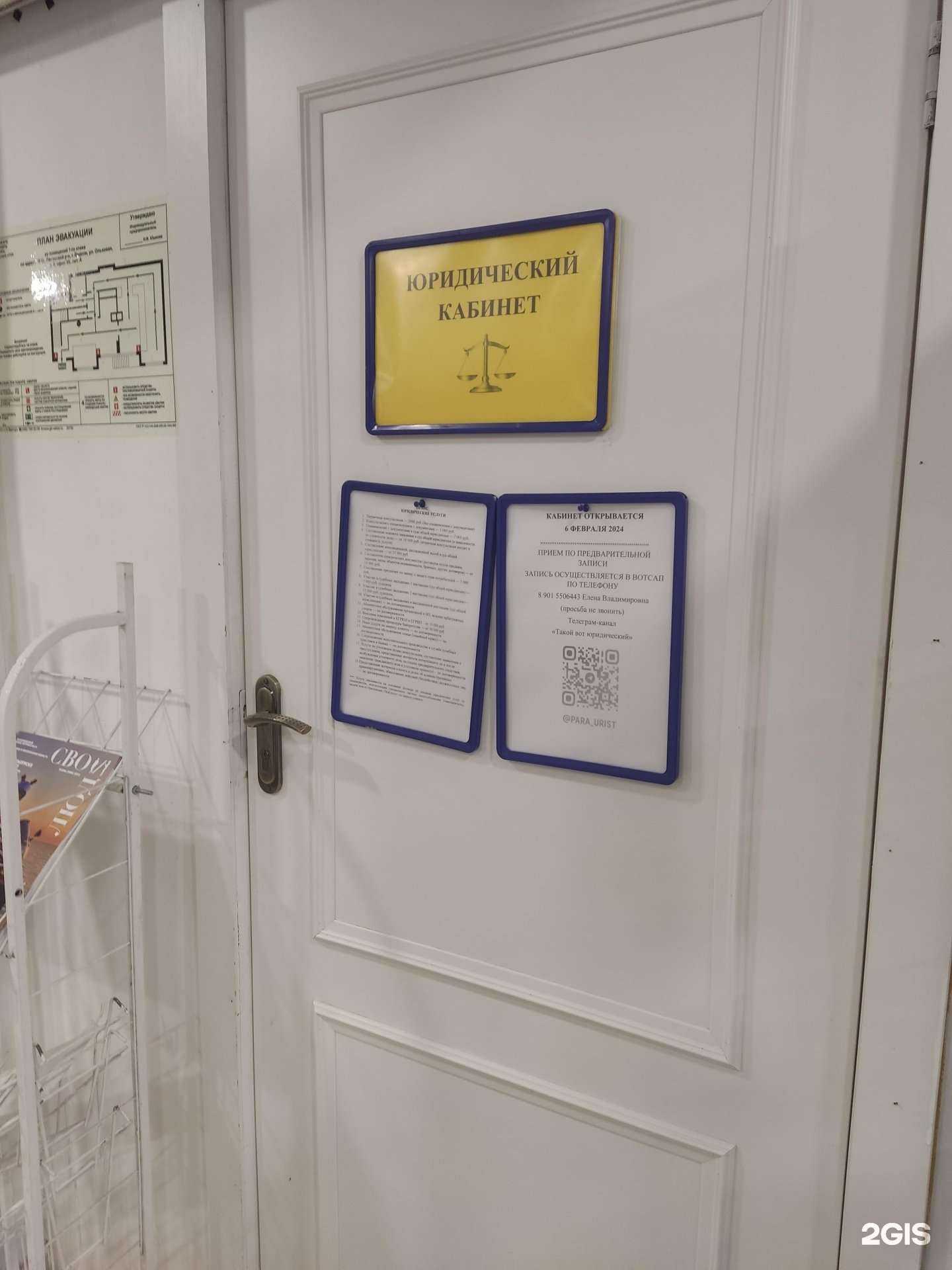 Отзывы на компанию Юридический кабинет в Видном c фото