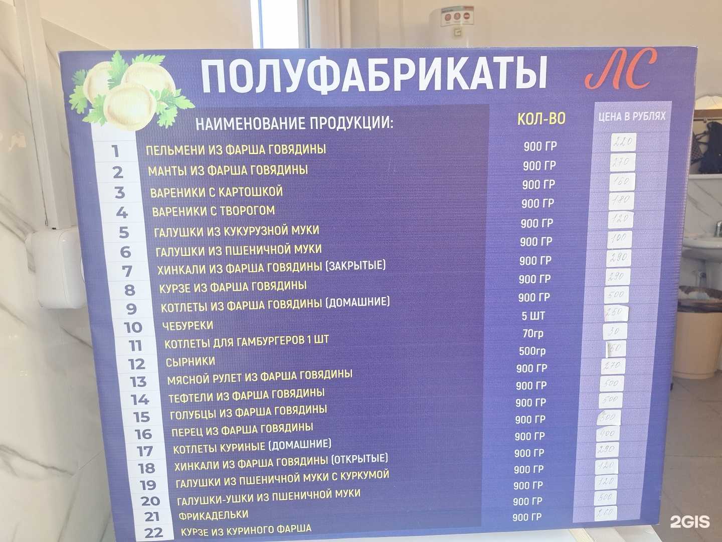 Отзывы на компанию Цех по производству полуфабрикатов в Грозном c фото