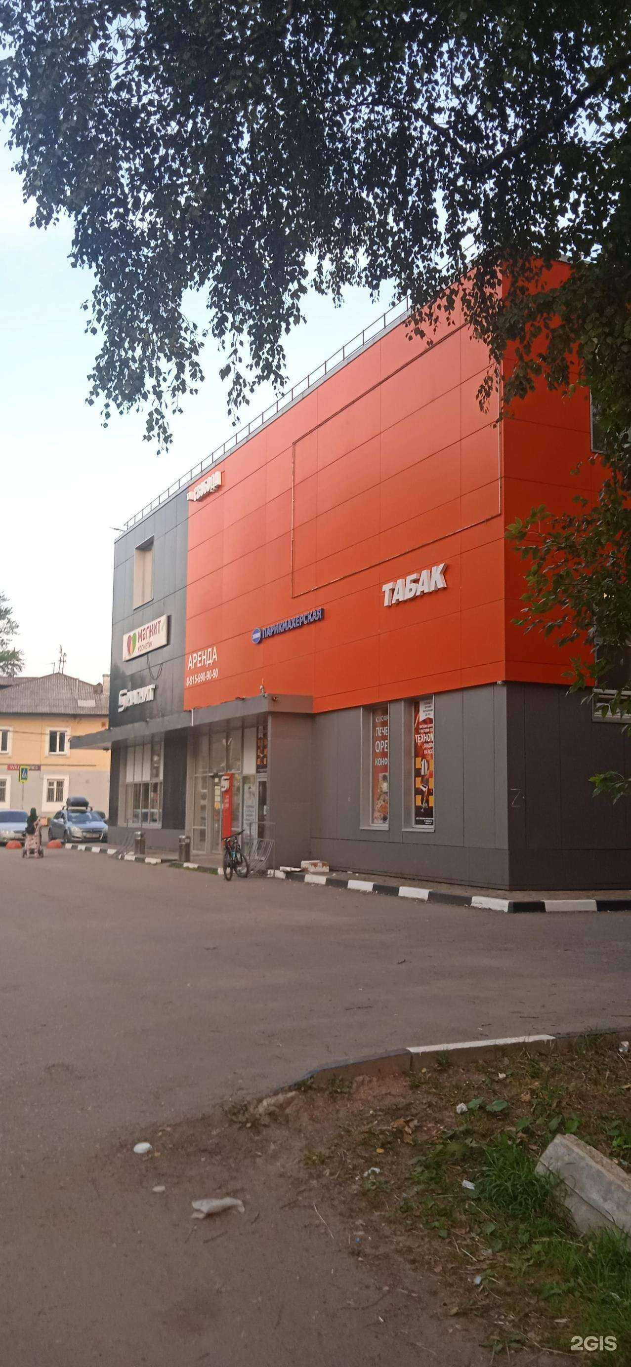 Отзывы на компанию Fix Price в Переславле-Залесском c фото